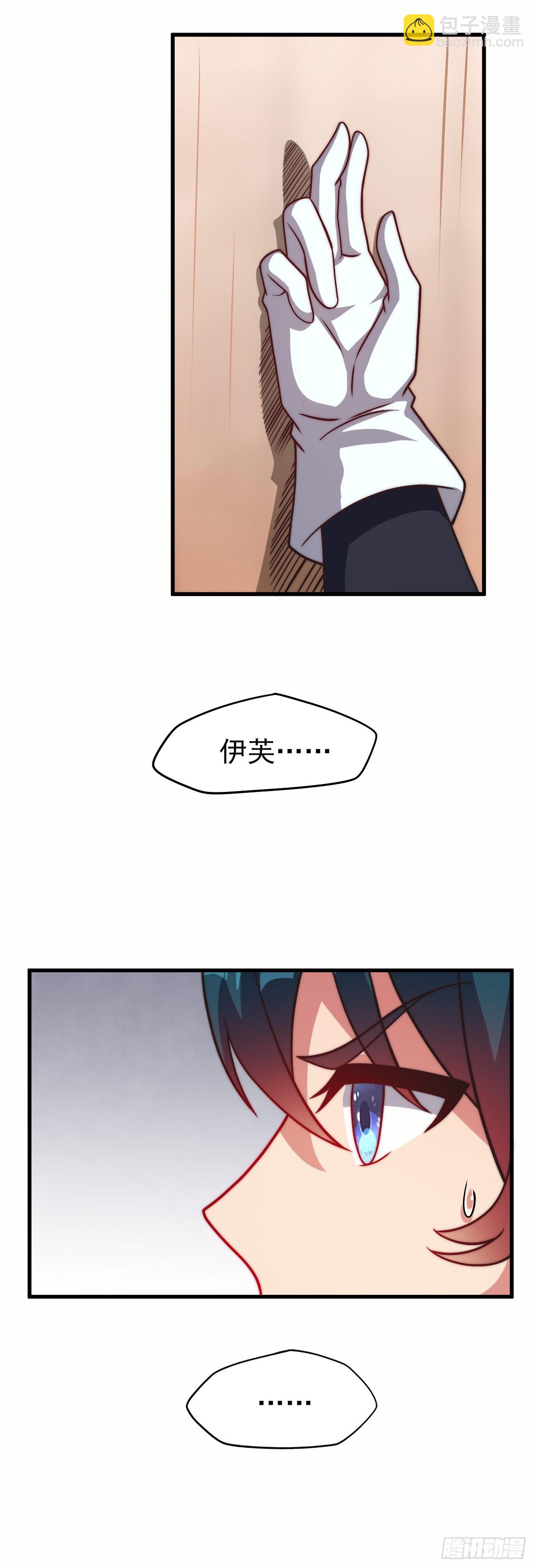 第二十七话：伊芙丽的去向-第29话