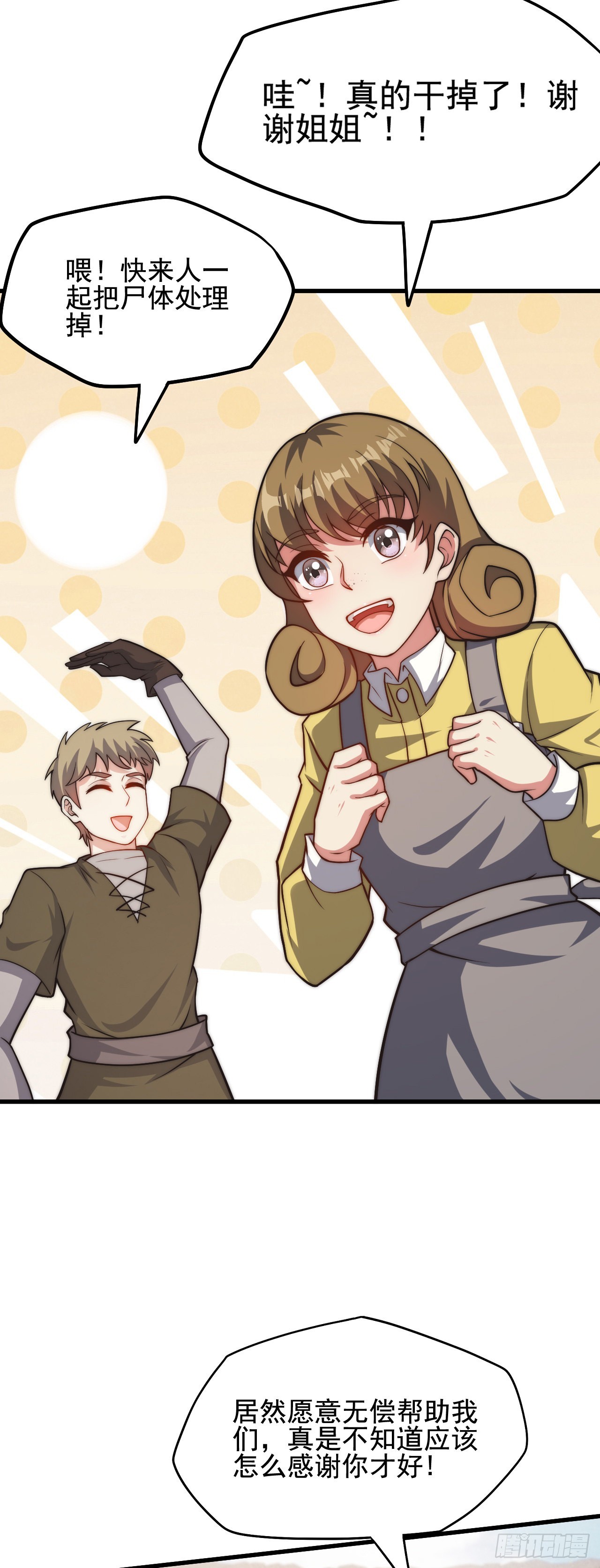 第二十九话：灾难的真相-第31话