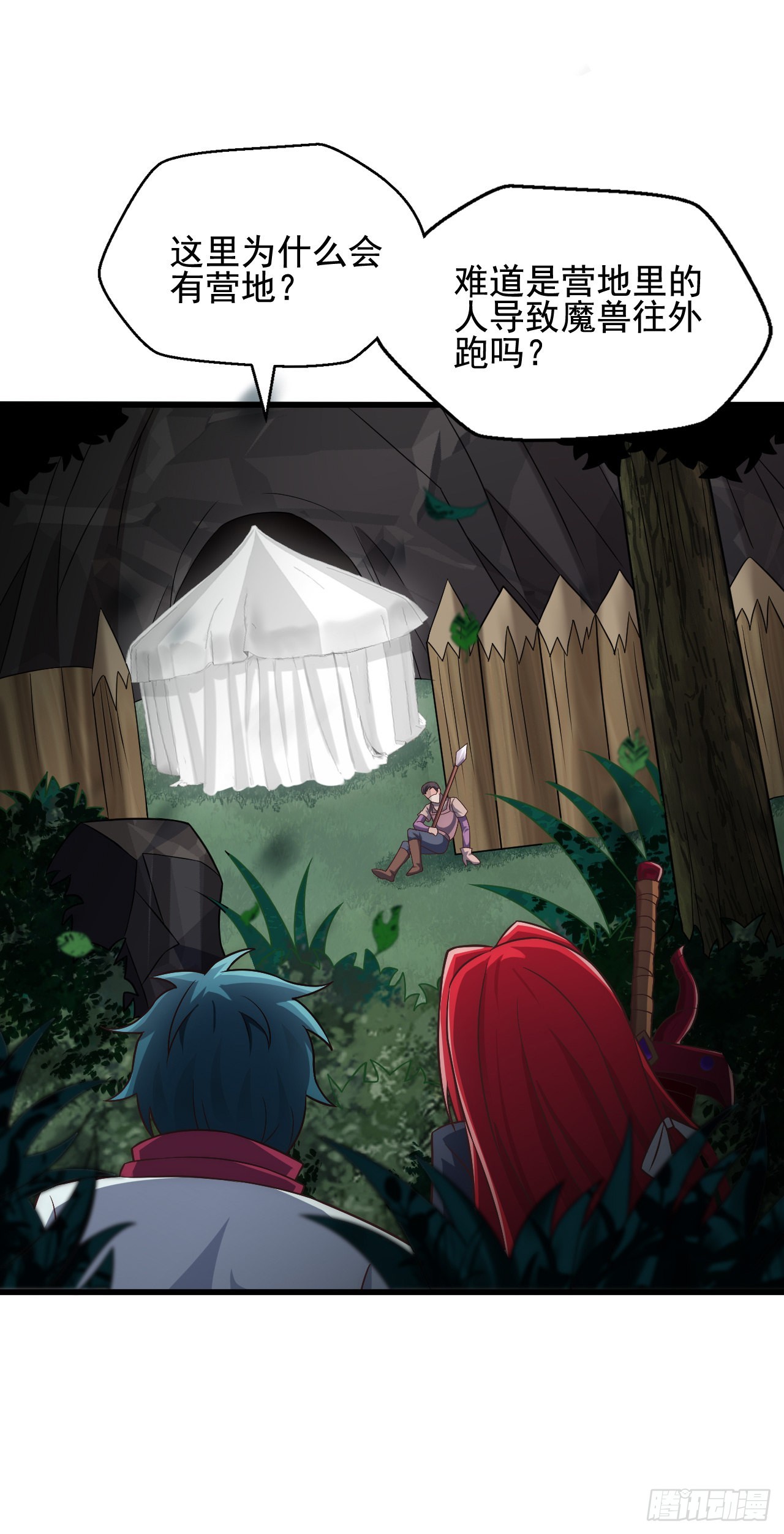 第三十一话：我想赌一把-第33话