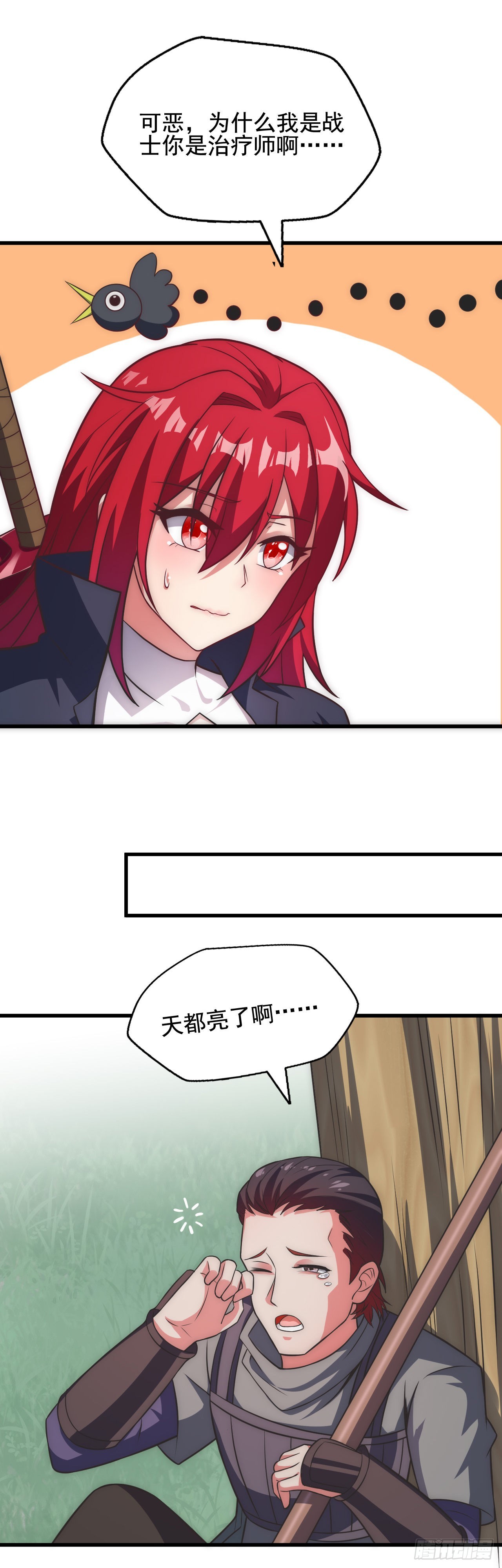 第三十一话：我想赌一把-第33话