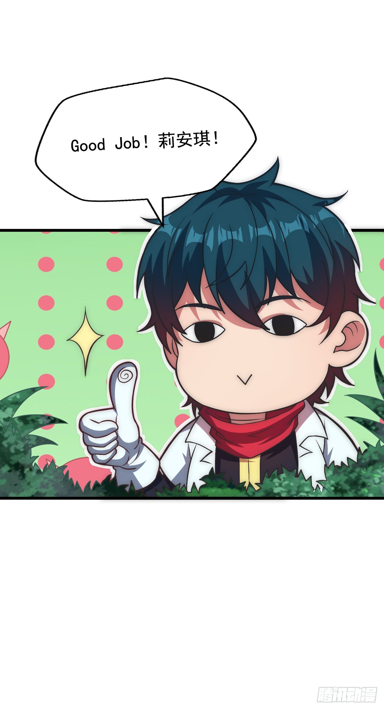 第三十一话：我想赌一把-第33话