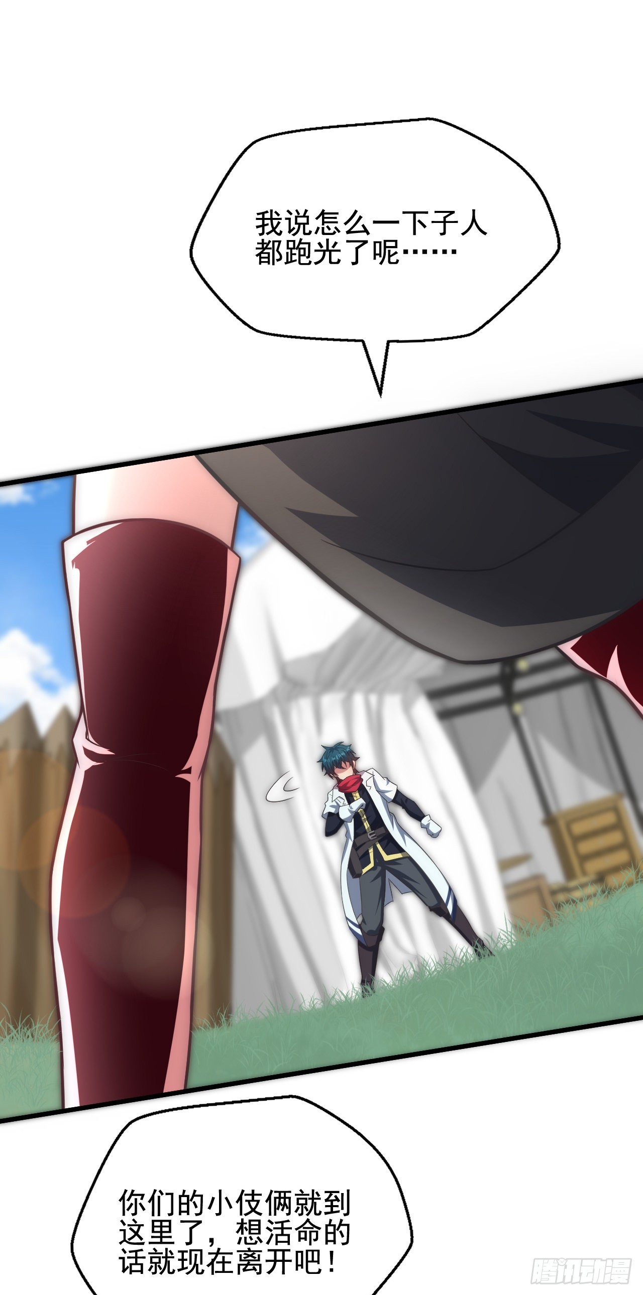 第三十一话：我想赌一把-第33话