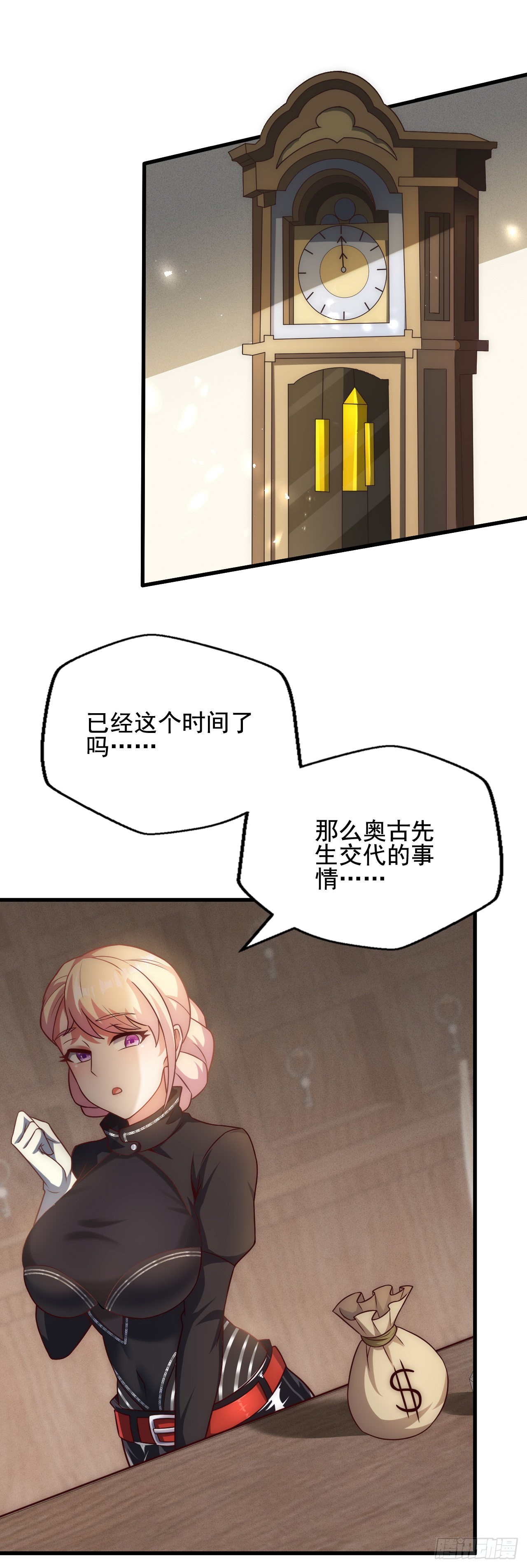 第三十一话：我想赌一把-第33话