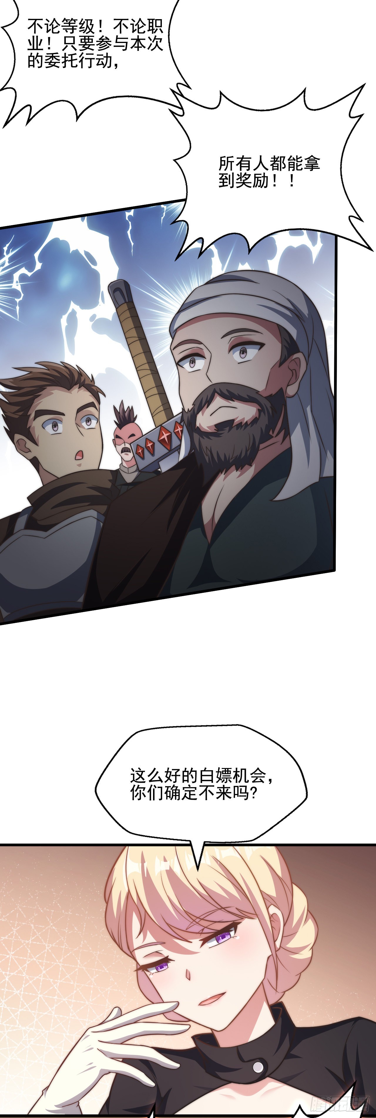 第三十一话：我想赌一把-第33话