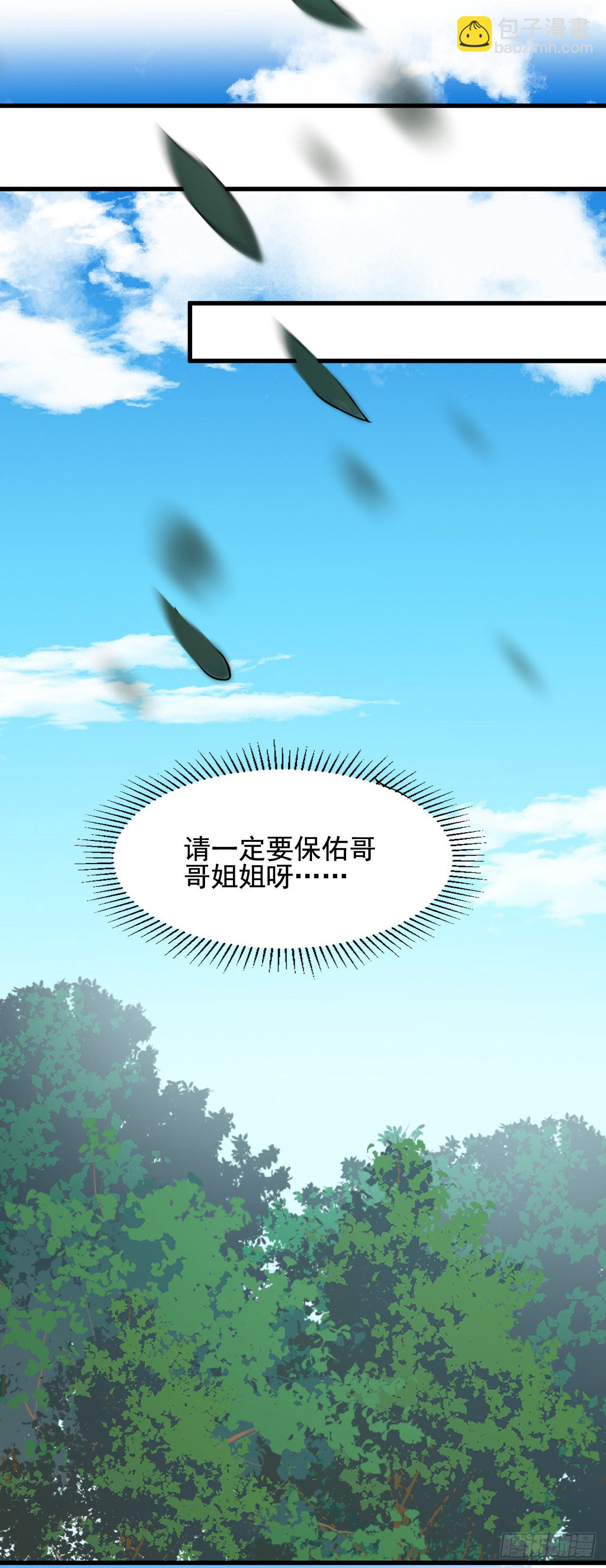 第三十一话：我想赌一把-第33话