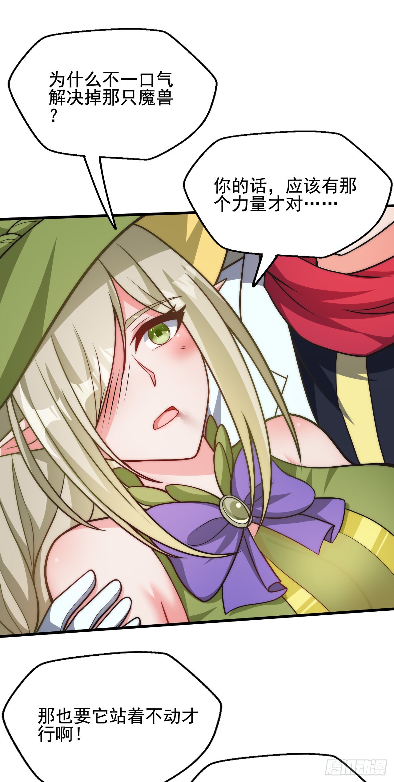 第三十三话：一击-第35话