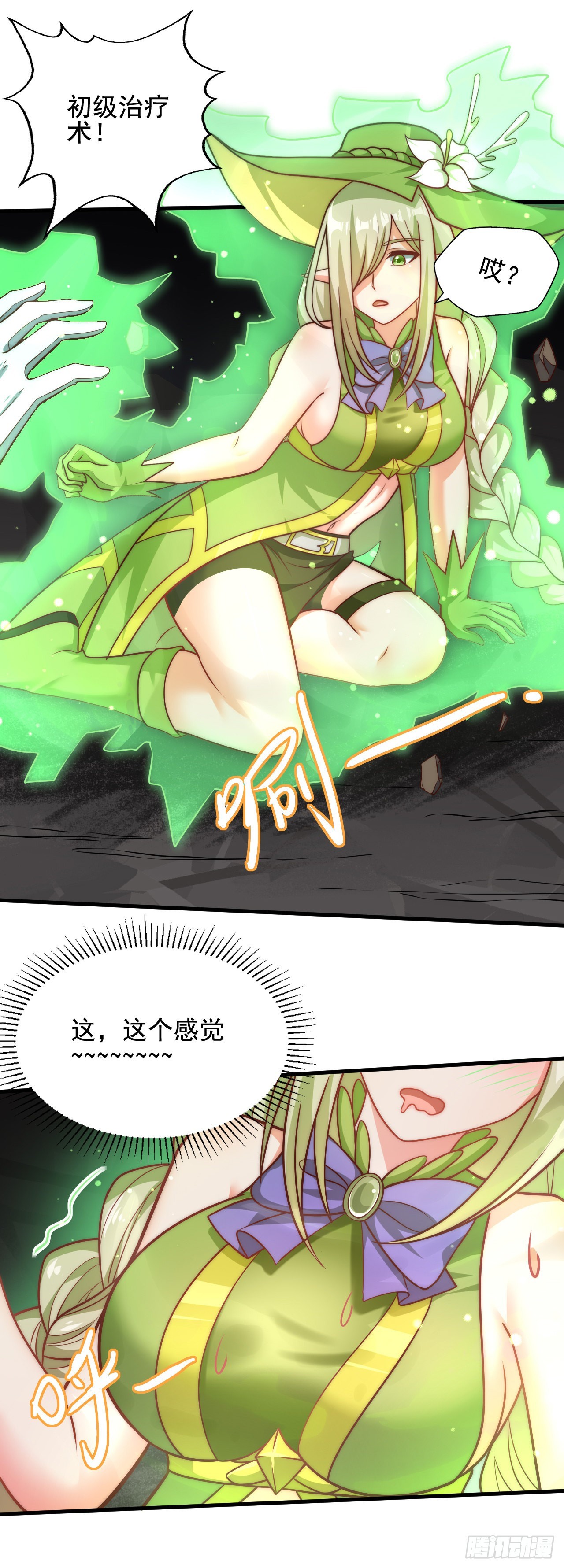 第三十三话：一击-第35话