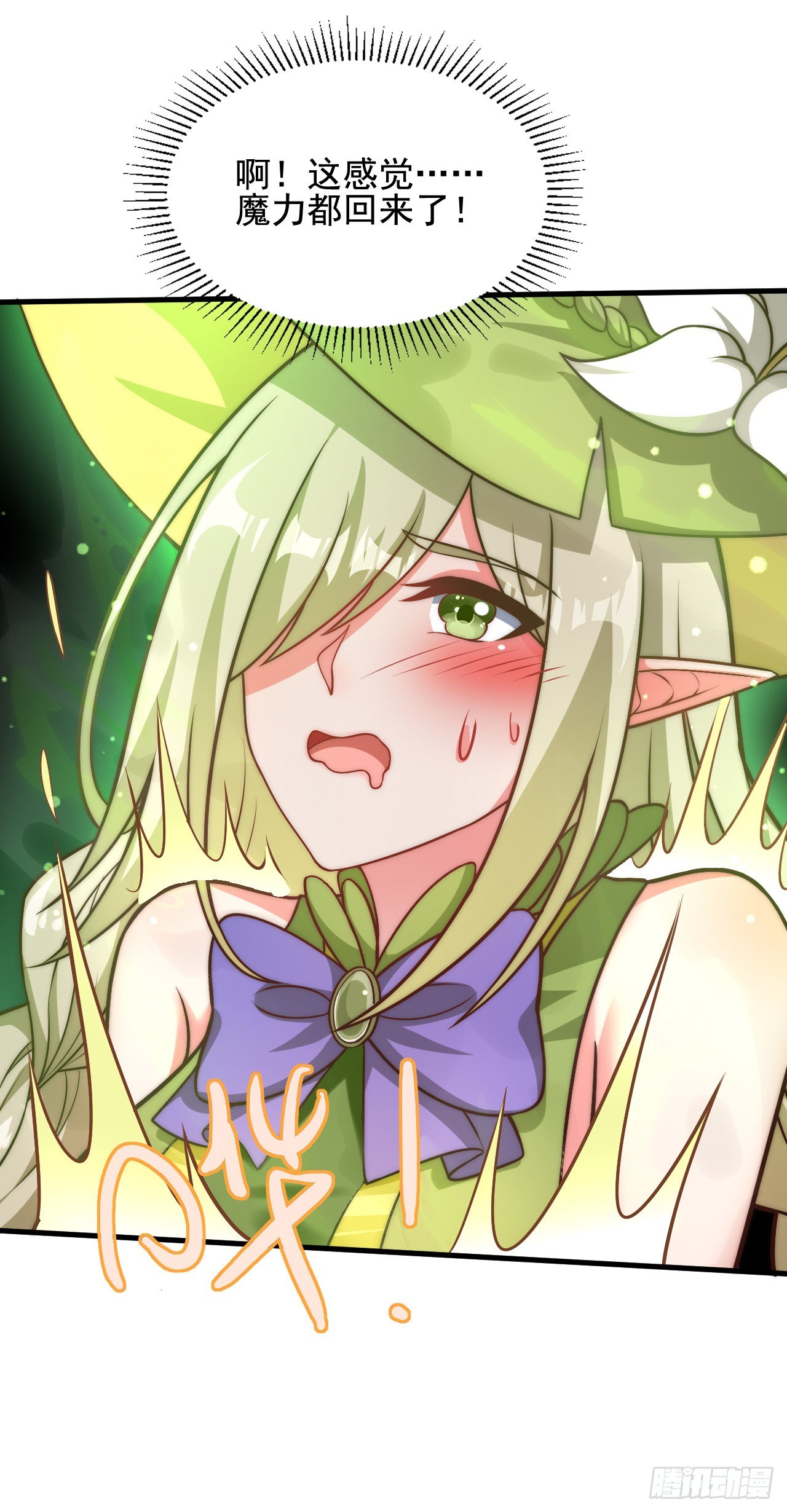 第三十三话：一击-第35话