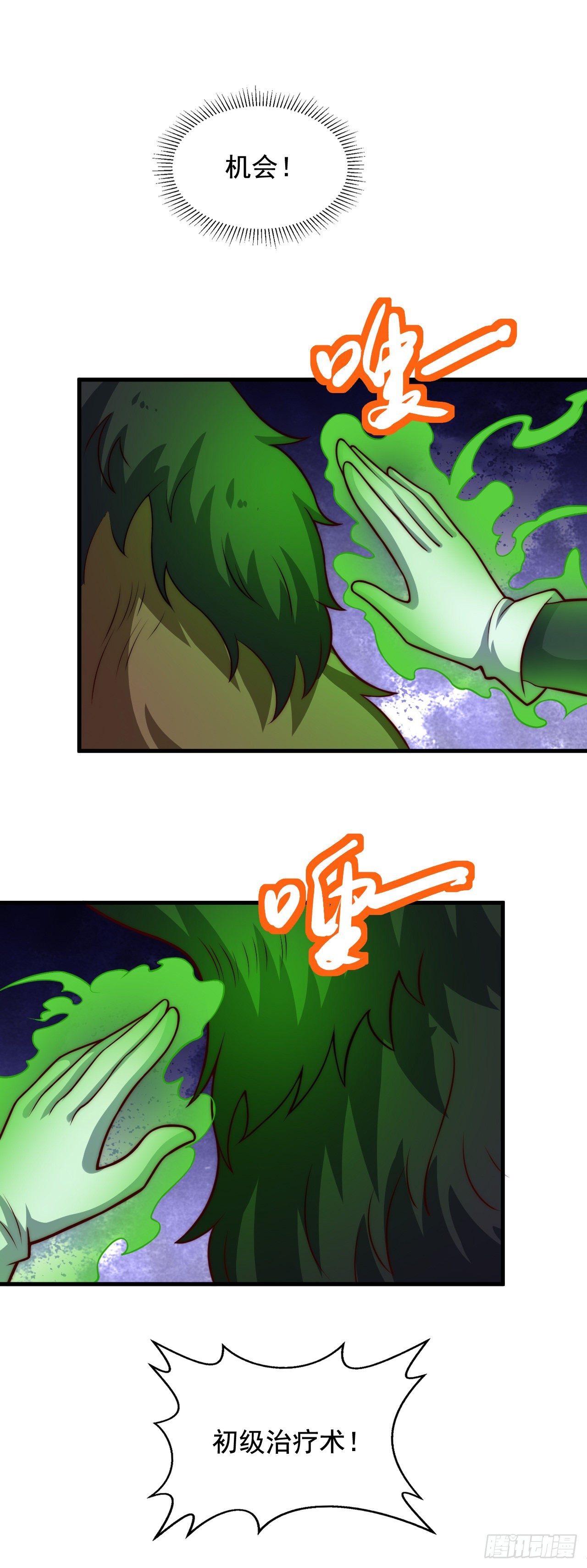 第三十七话：复活的征兆-第39话