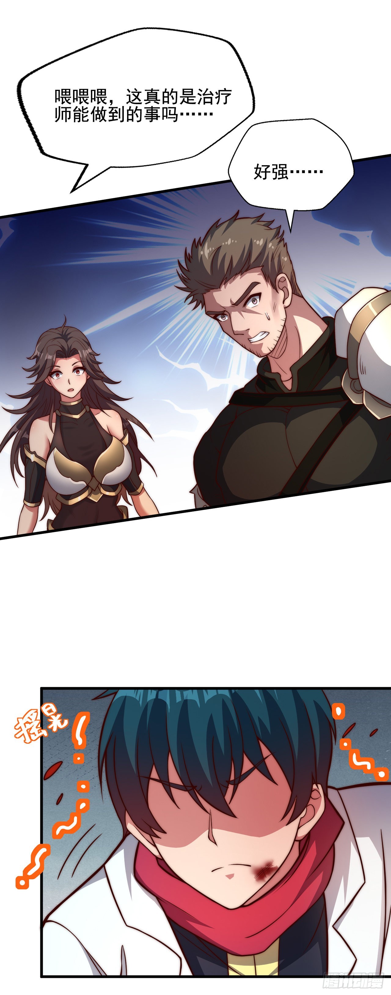 第三十七话：复活的征兆-第39话