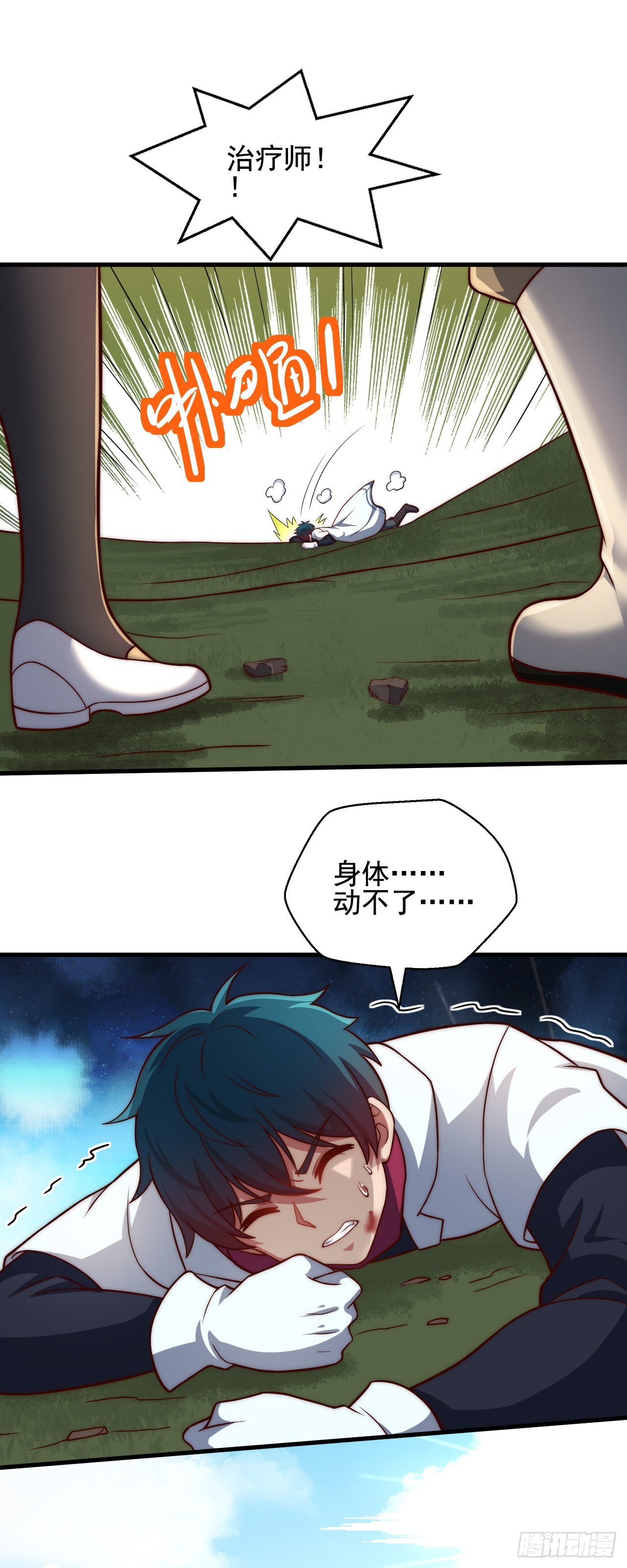 第三十七话：复活的征兆-第39话