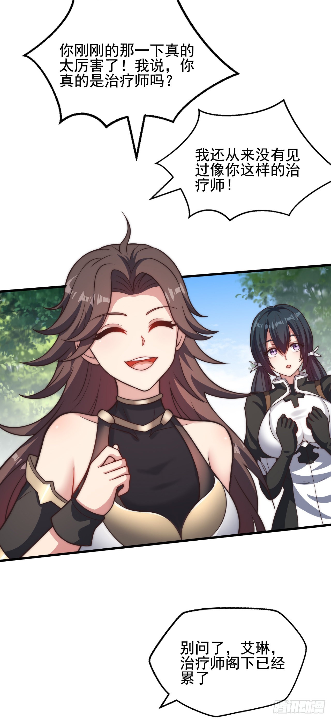 第三十七话：复活的征兆-第39话