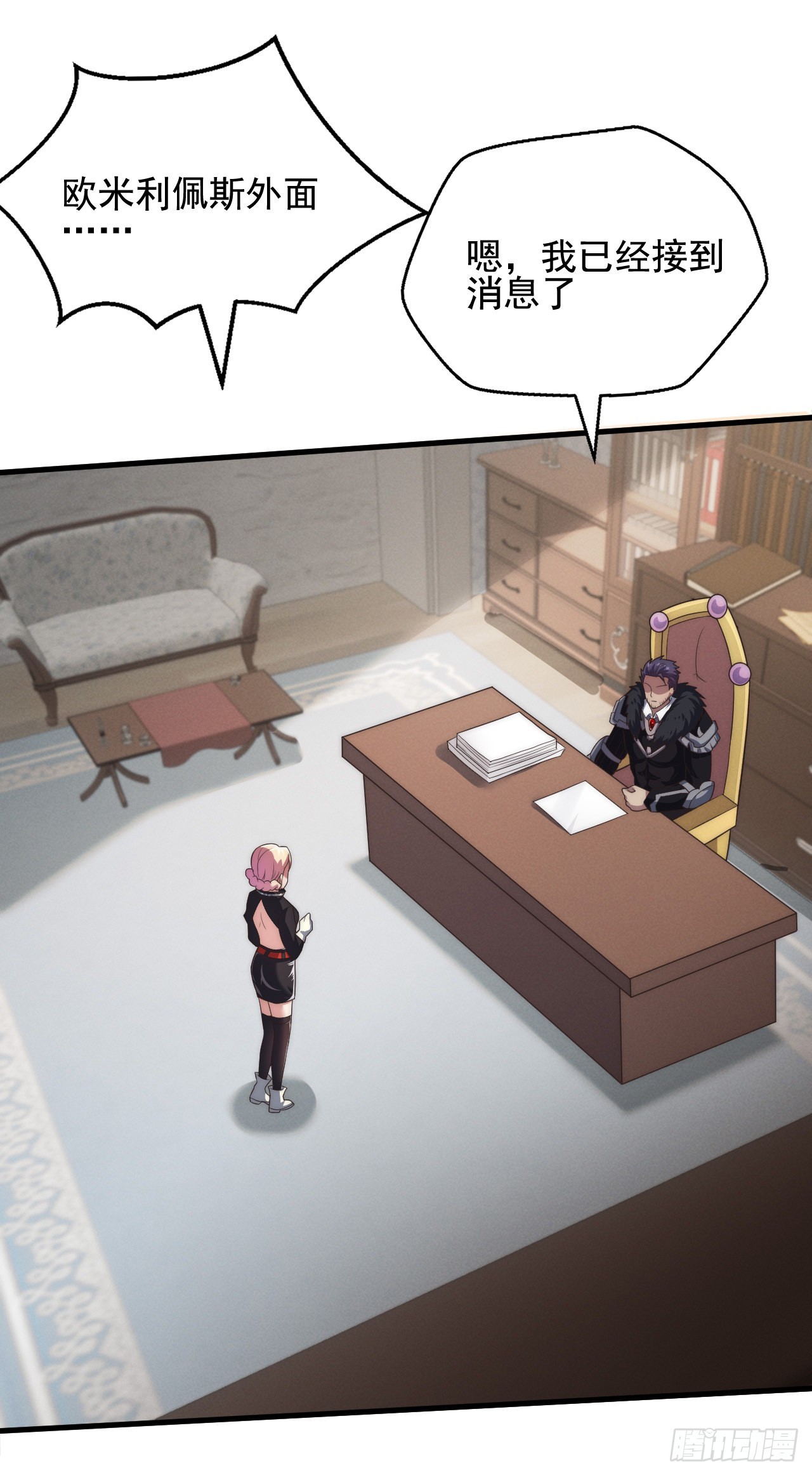 第三十七话：复活的征兆-第39话