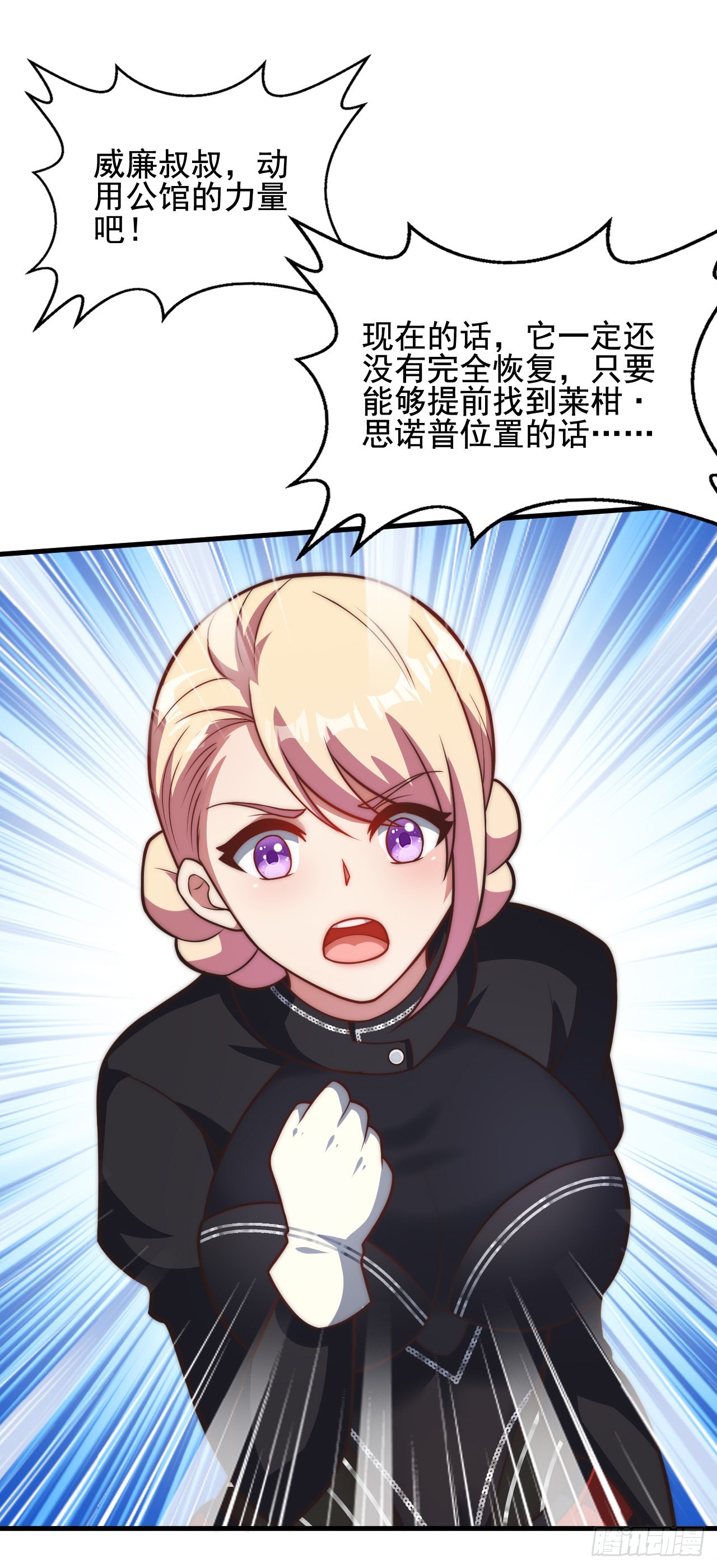 第三十七话：复活的征兆-第39话