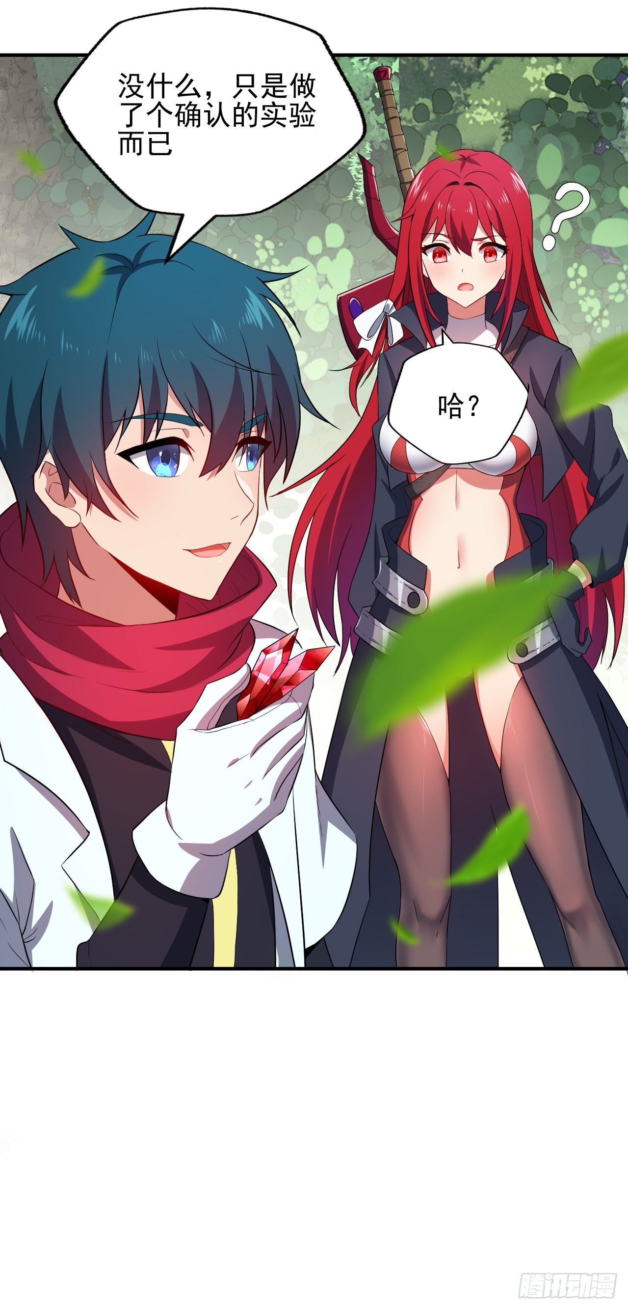 第四话：古怪的大佬-第5话