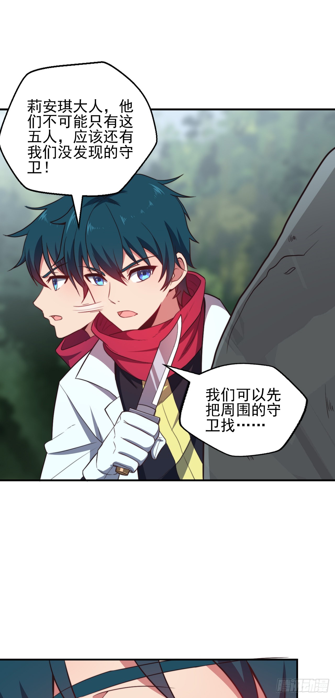 第四话：古怪的大佬-第5话