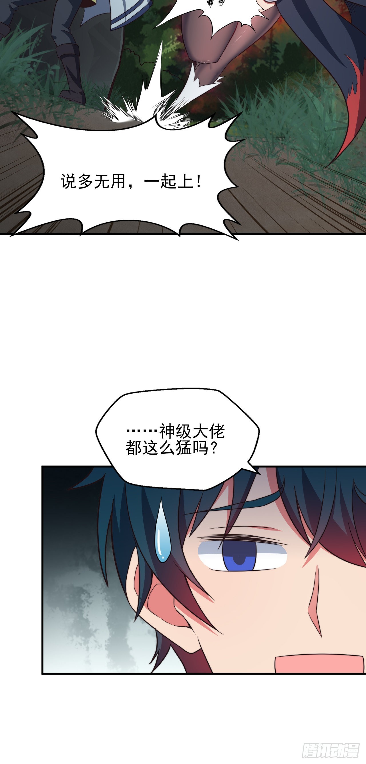 第四话：古怪的大佬-第5话