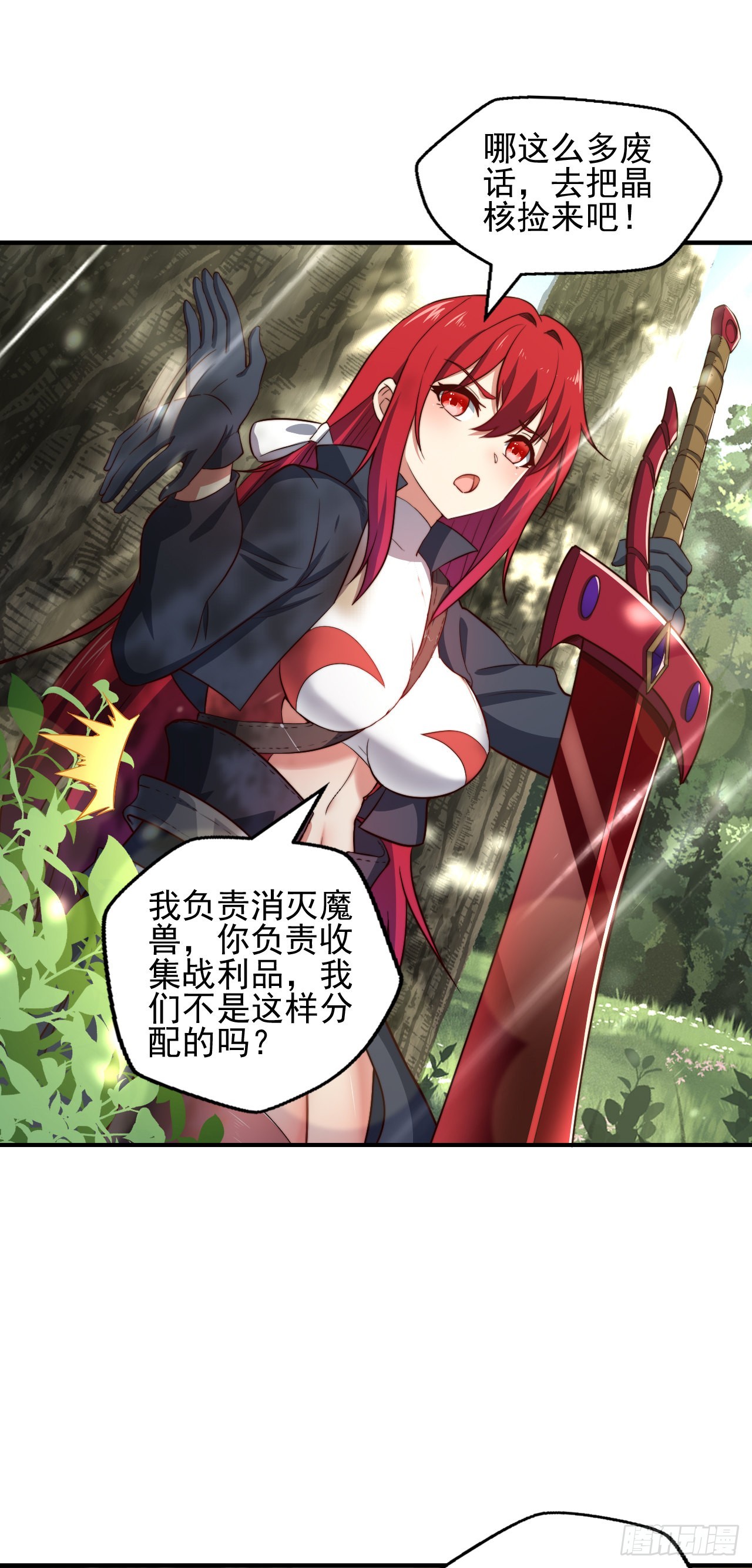 第四话：古怪的大佬-第5话