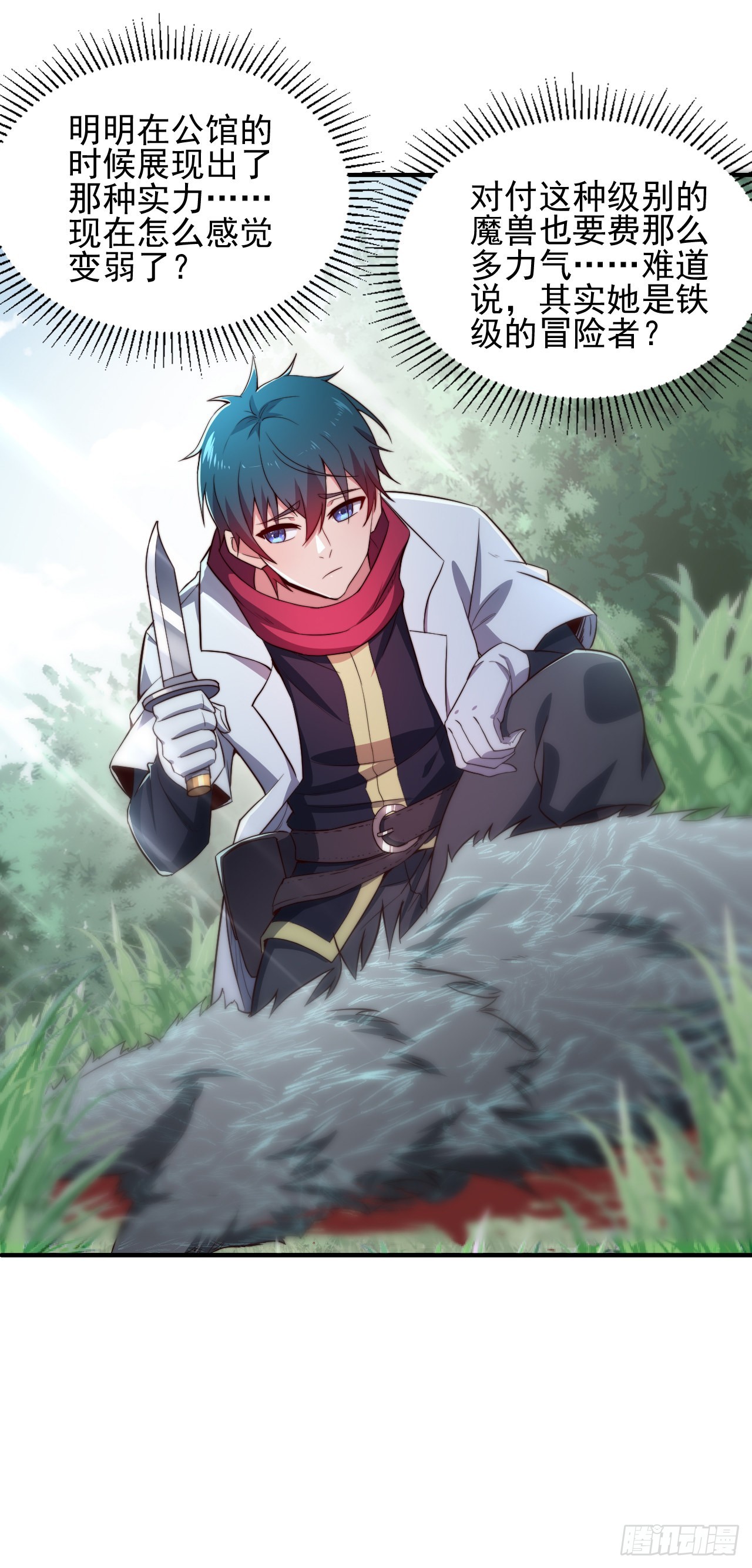 第四话：古怪的大佬-第5话