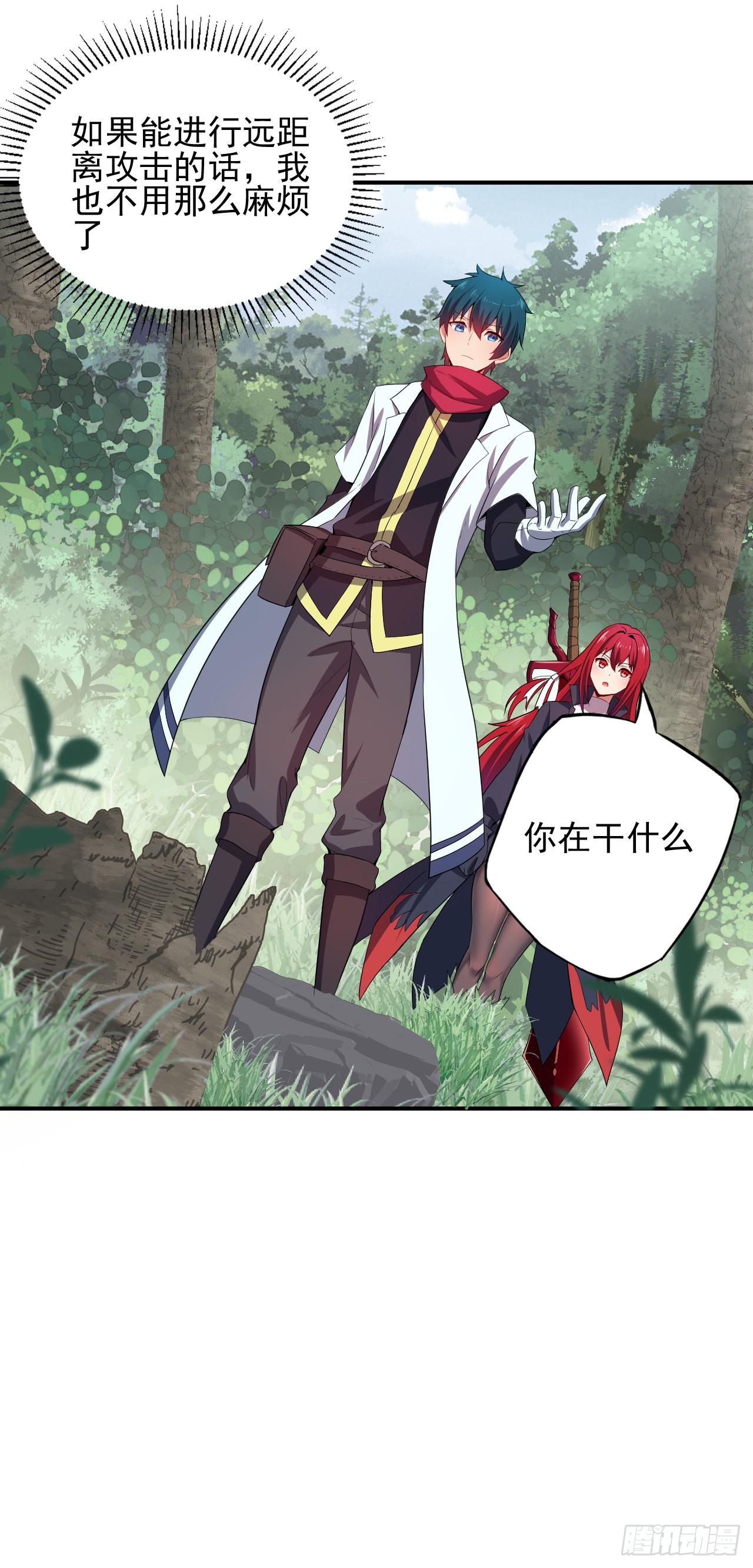 第四话：古怪的大佬-第5话