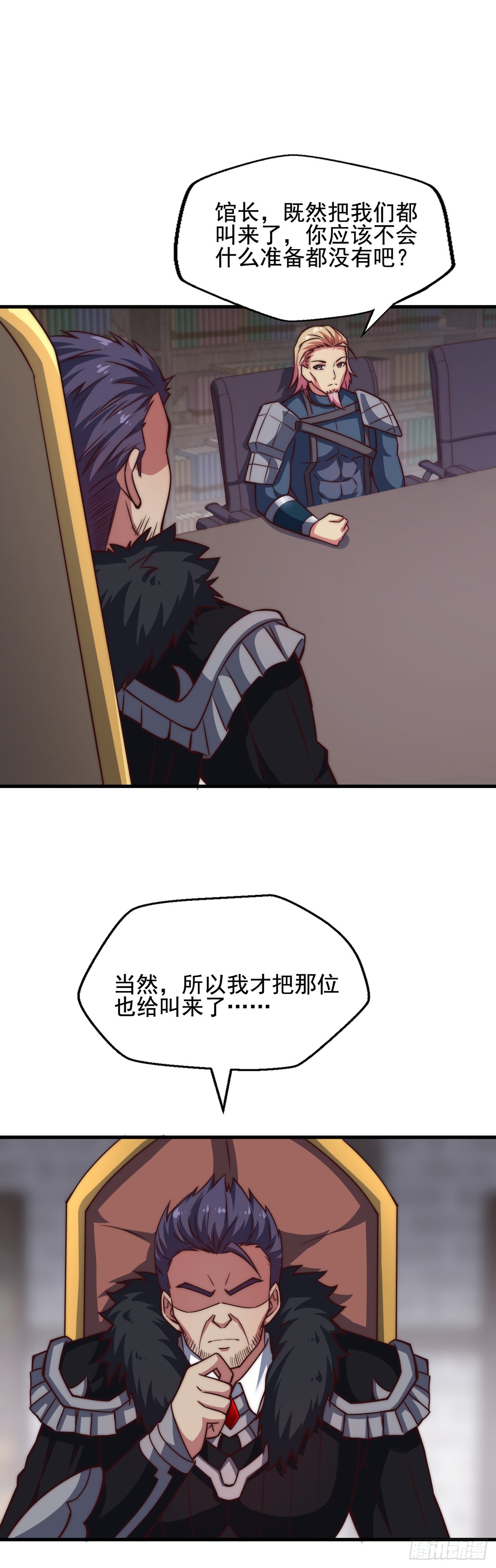 第三十九话：领主级-第41话