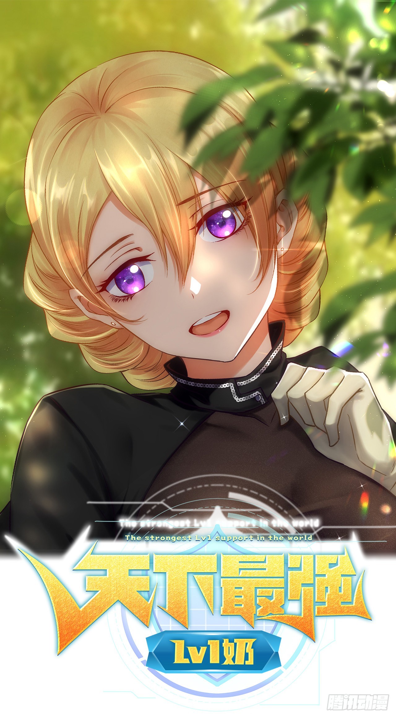 第四十一话：碾压-第43话