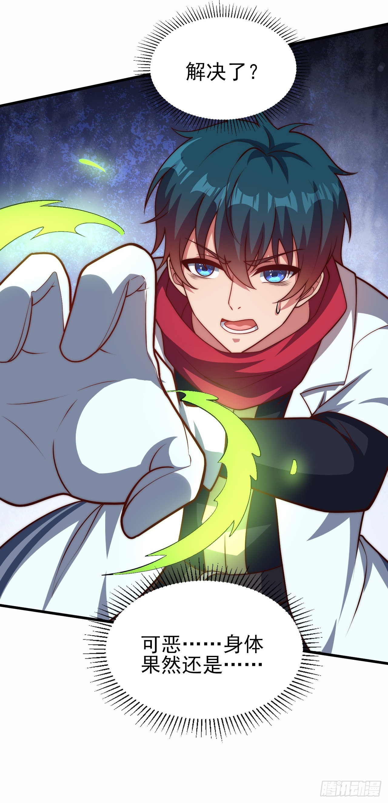 第四十一话：碾压-第43话