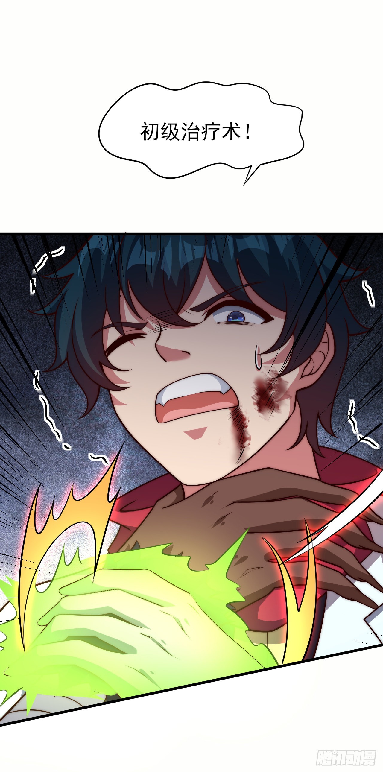 第四十一话：碾压-第43话