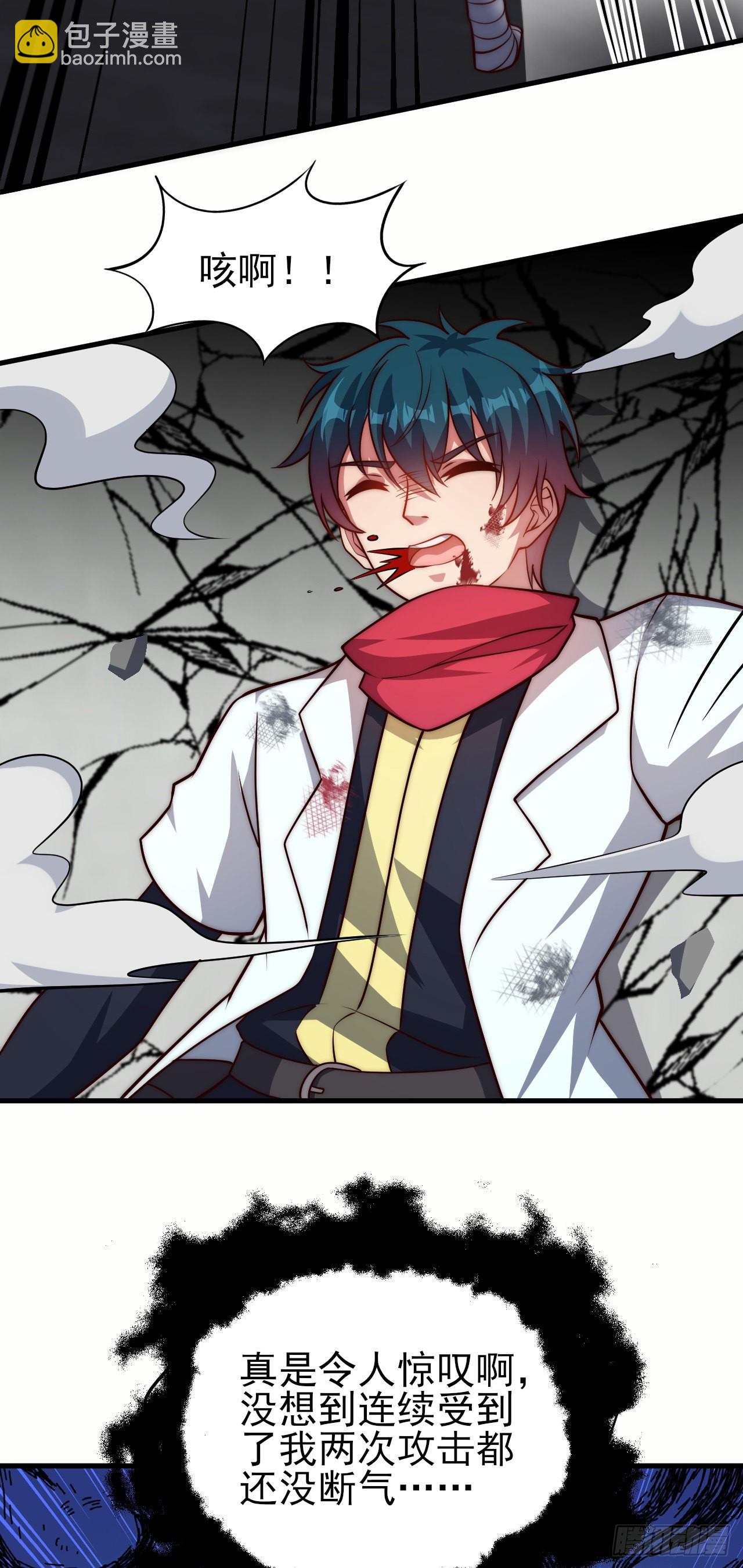 第四十一话：碾压-第43话