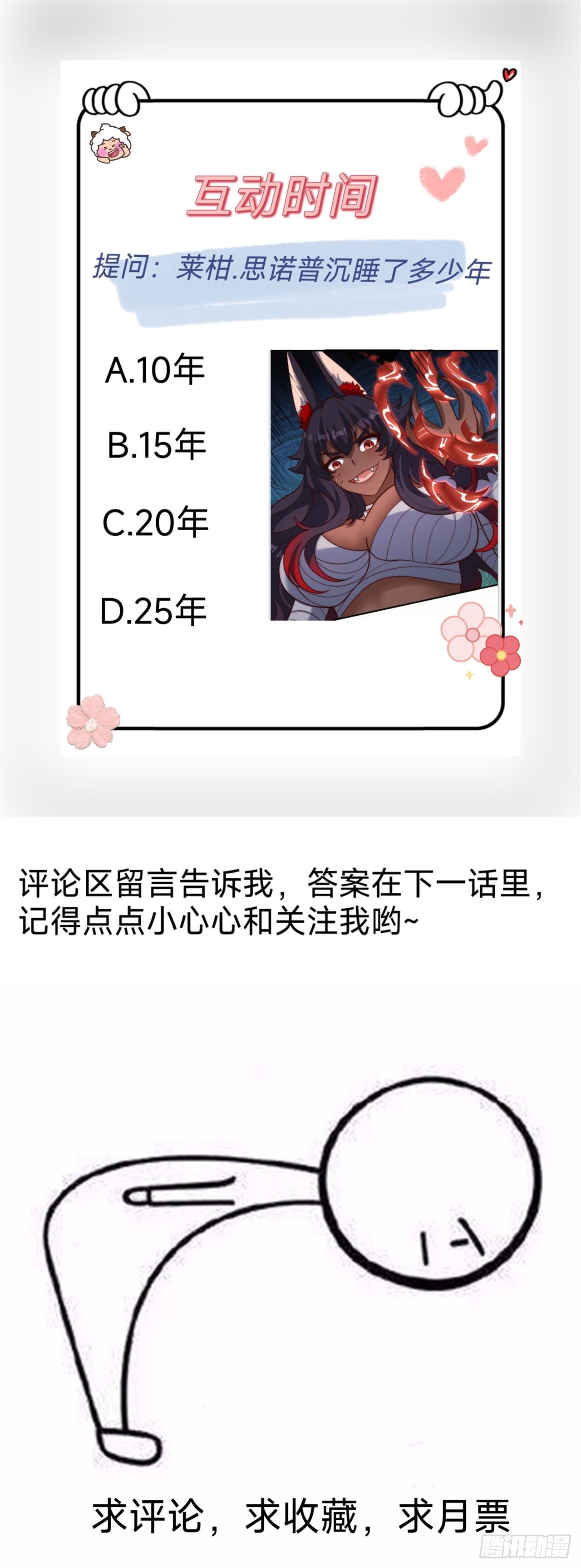 第四十一话：碾压-第43话