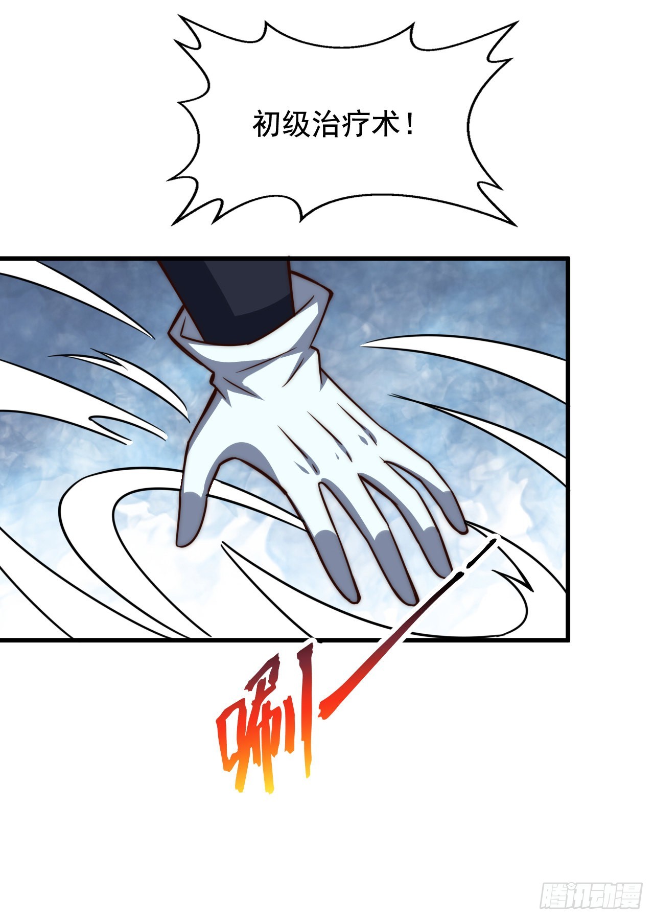 第四十三话：莉莉丝的决定-第45话