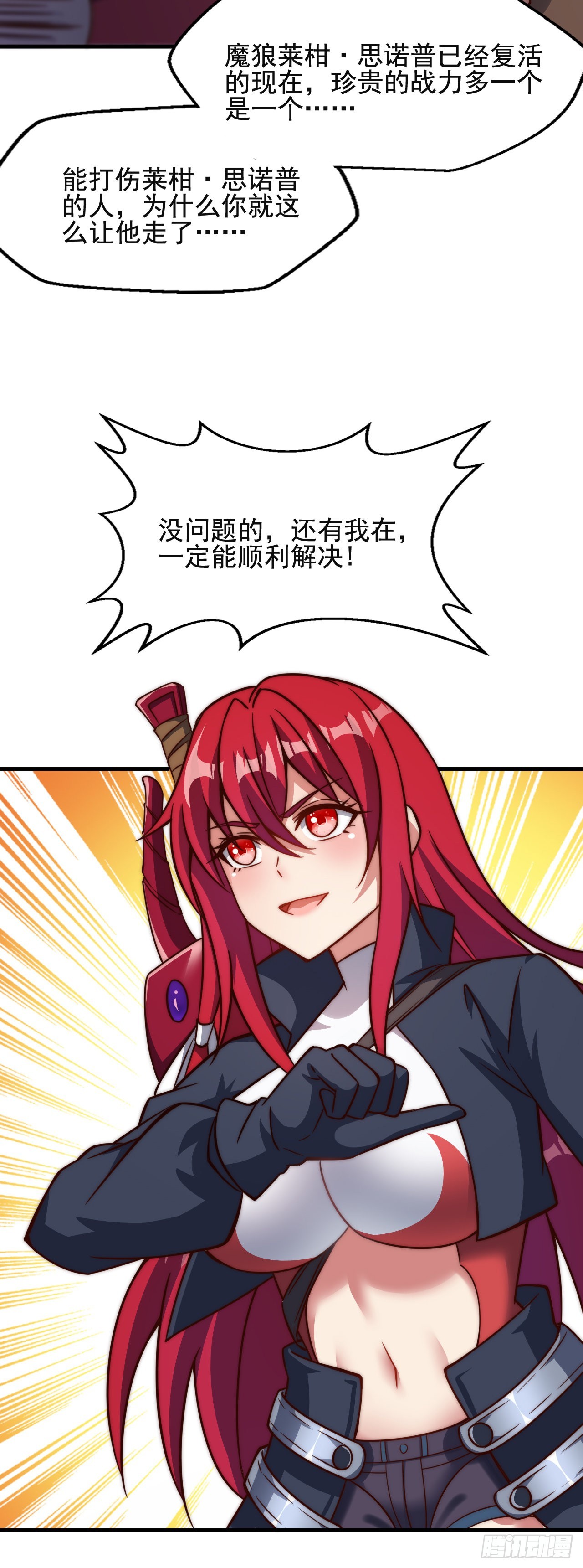 第四十三话：莉莉丝的决定-第45话