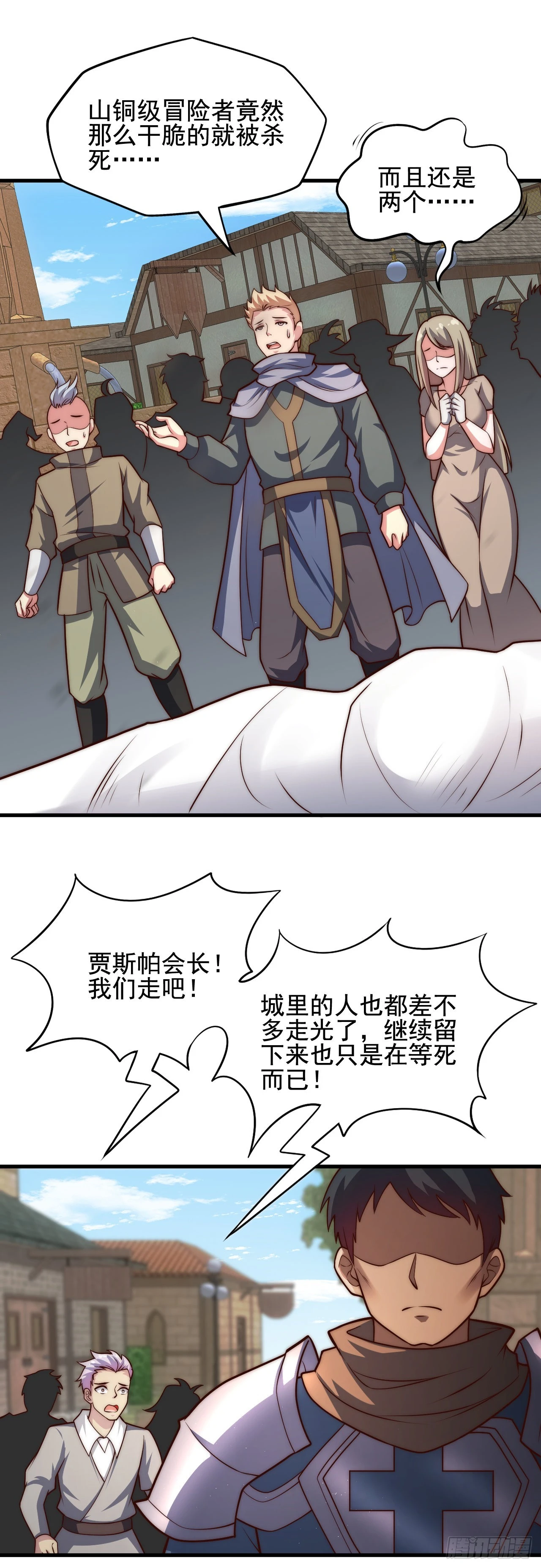 第四十五话：不愿遗弃的人们-第47话