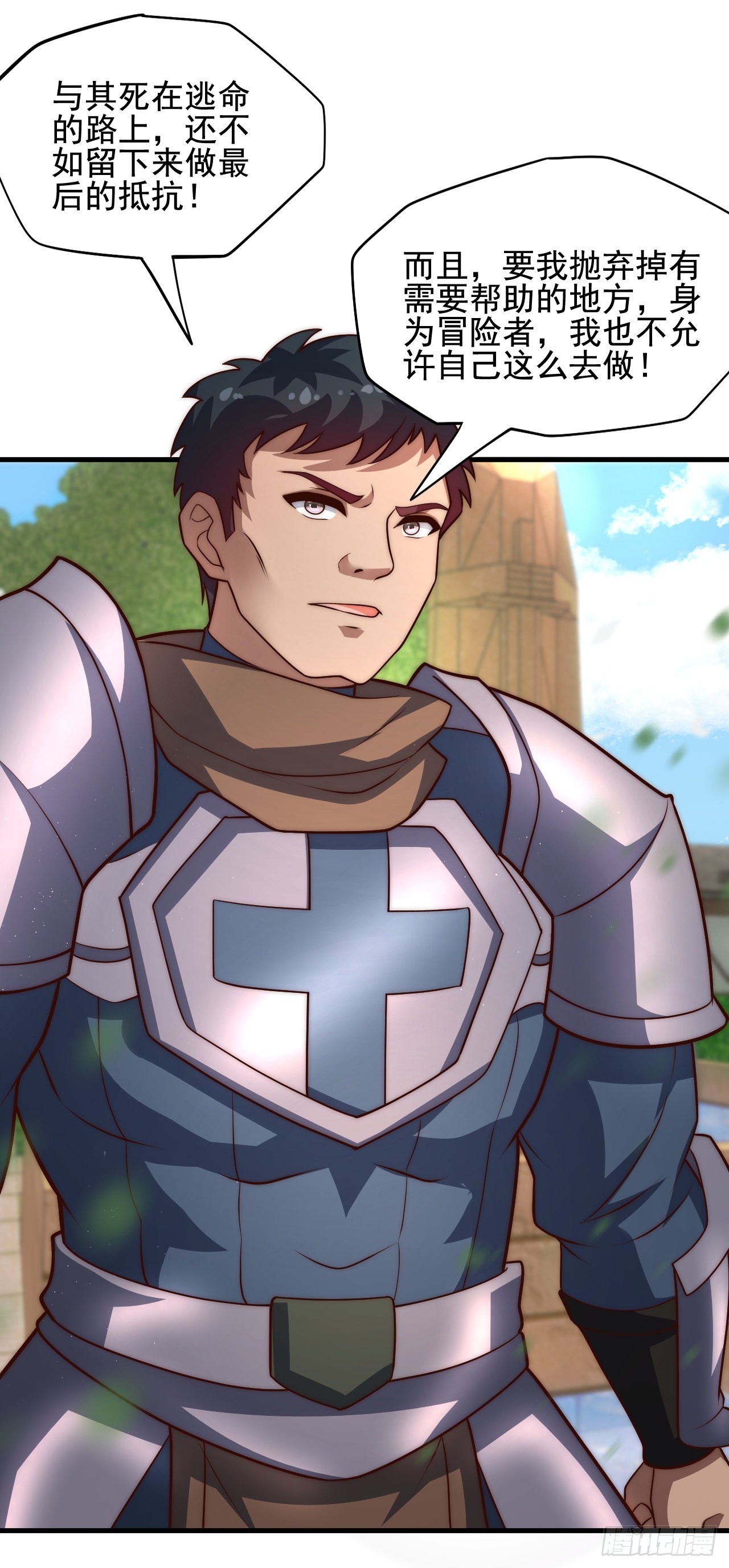 第四十五话：不愿遗弃的人们-第47话