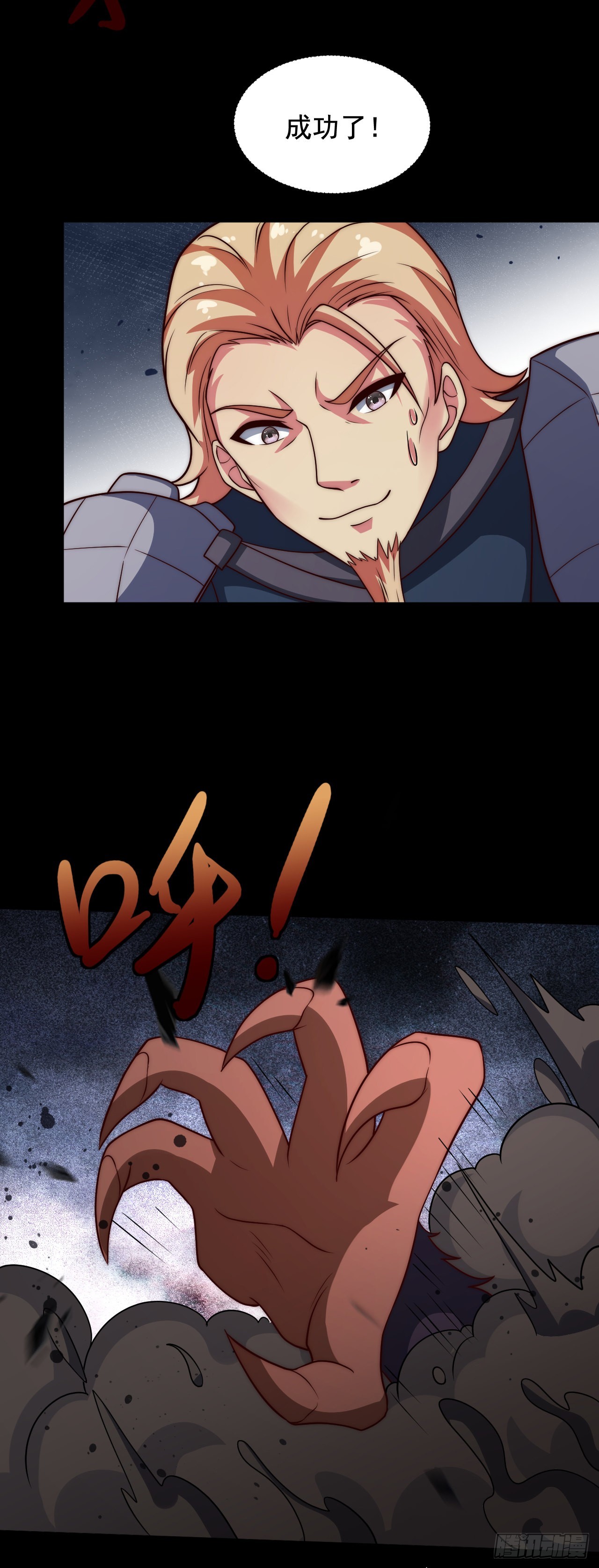 第四十七话：溃败-第49话