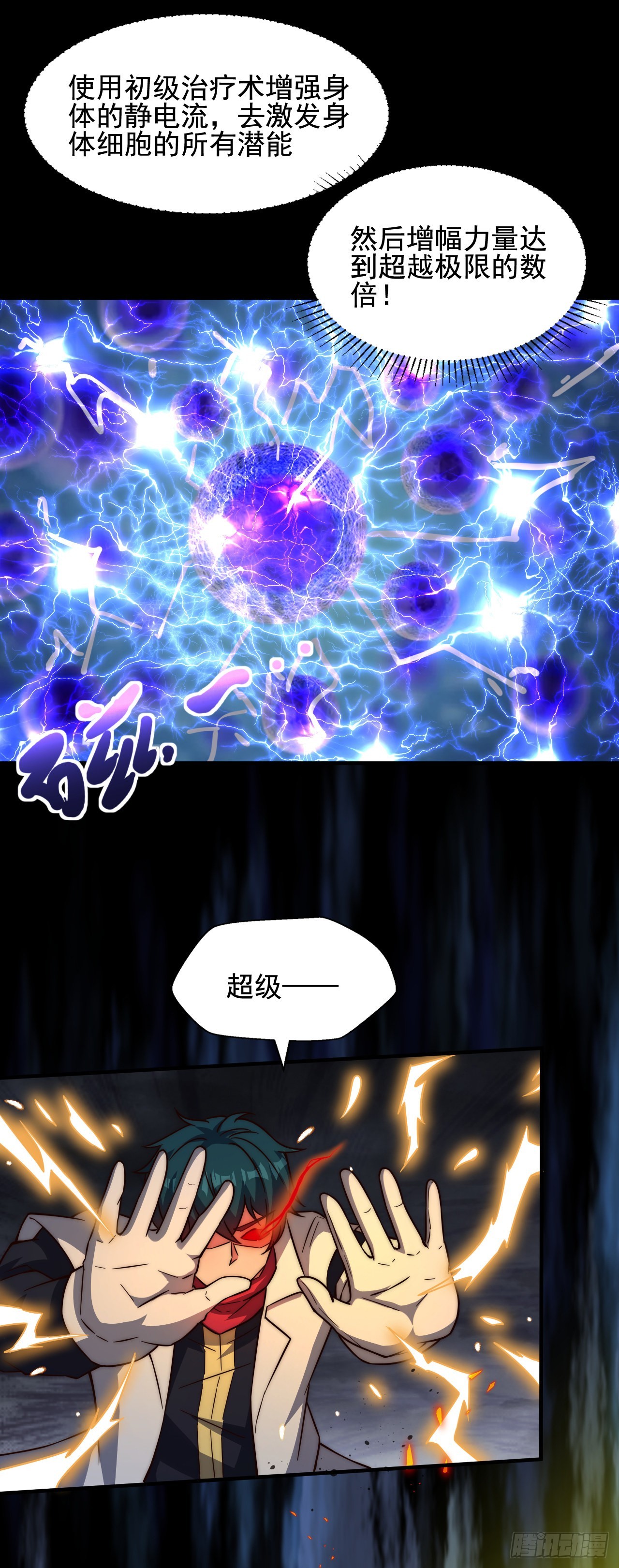 第四十九话：强大的奥古-第51话