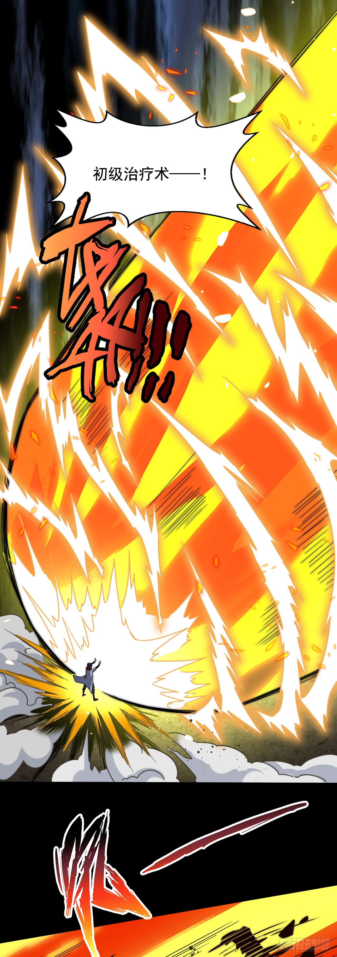 第四十九话：强大的奥古-第51话