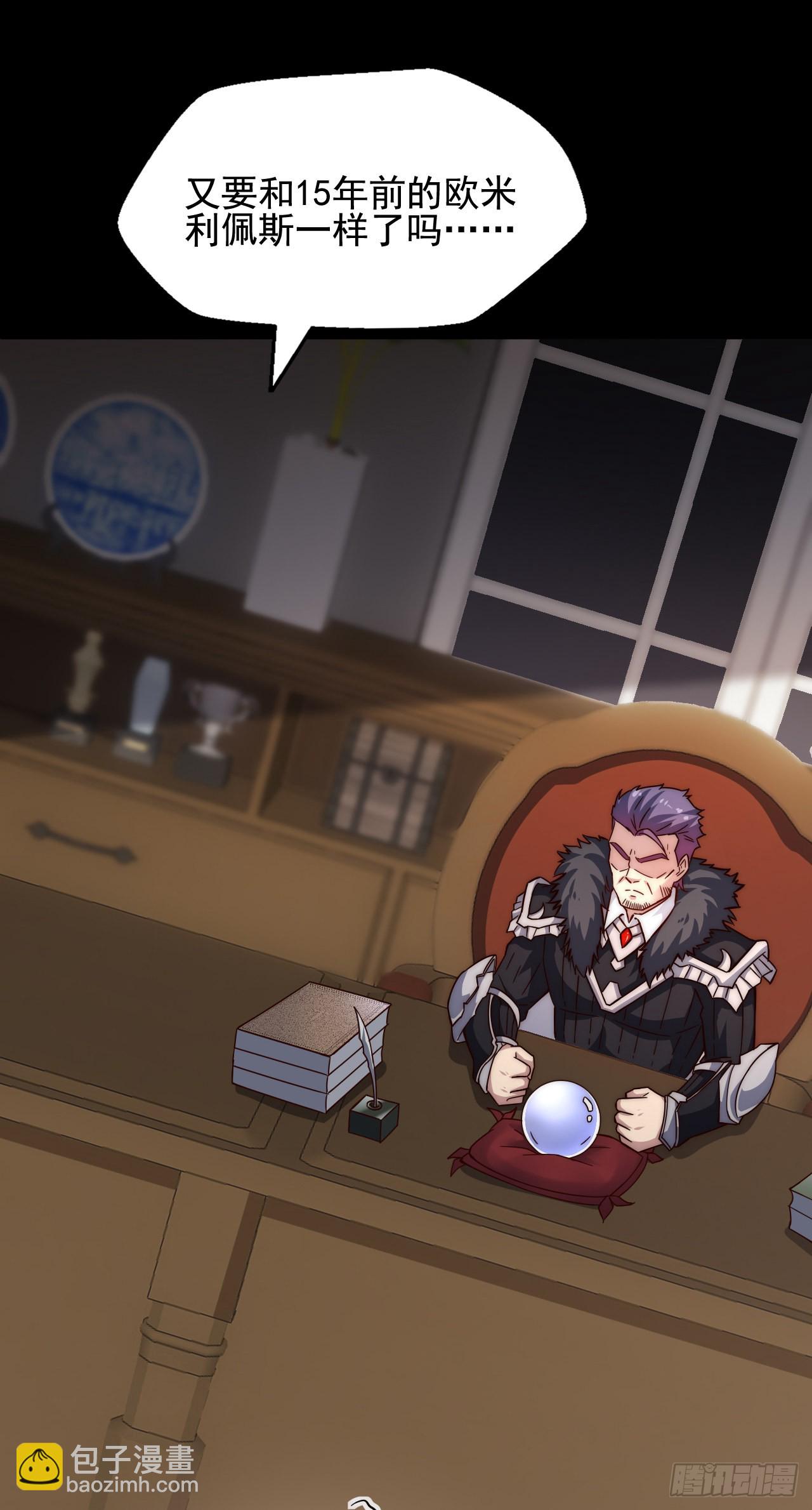 第四十九话：强大的奥古-第51话