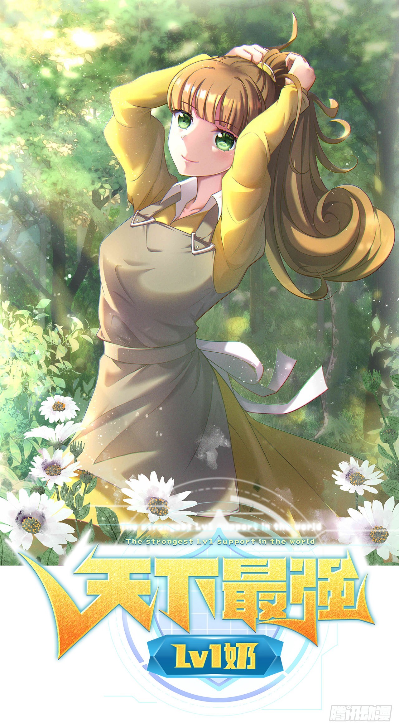 第五十三话：称号的由来-第55话