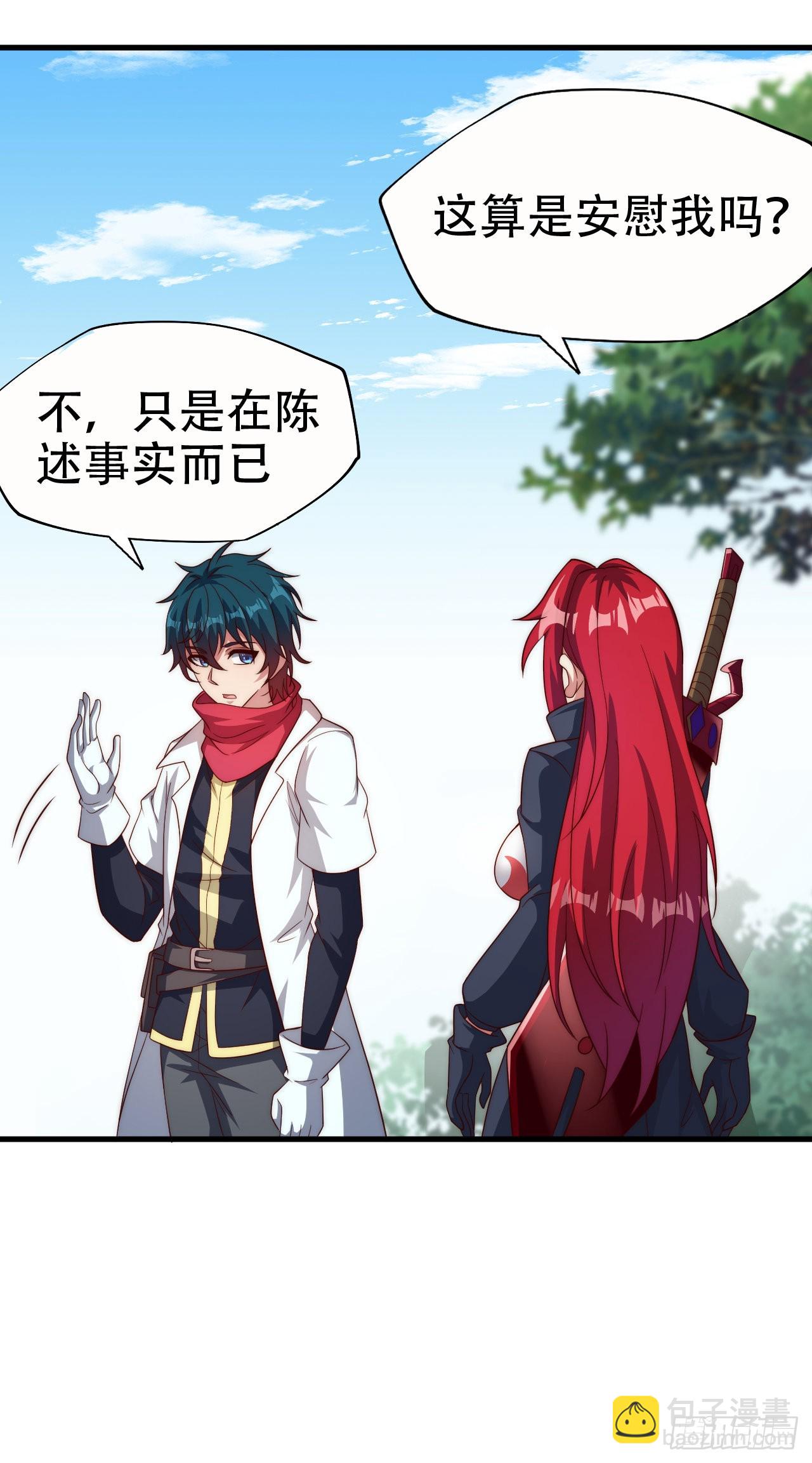 第五十三话：称号的由来-第55话