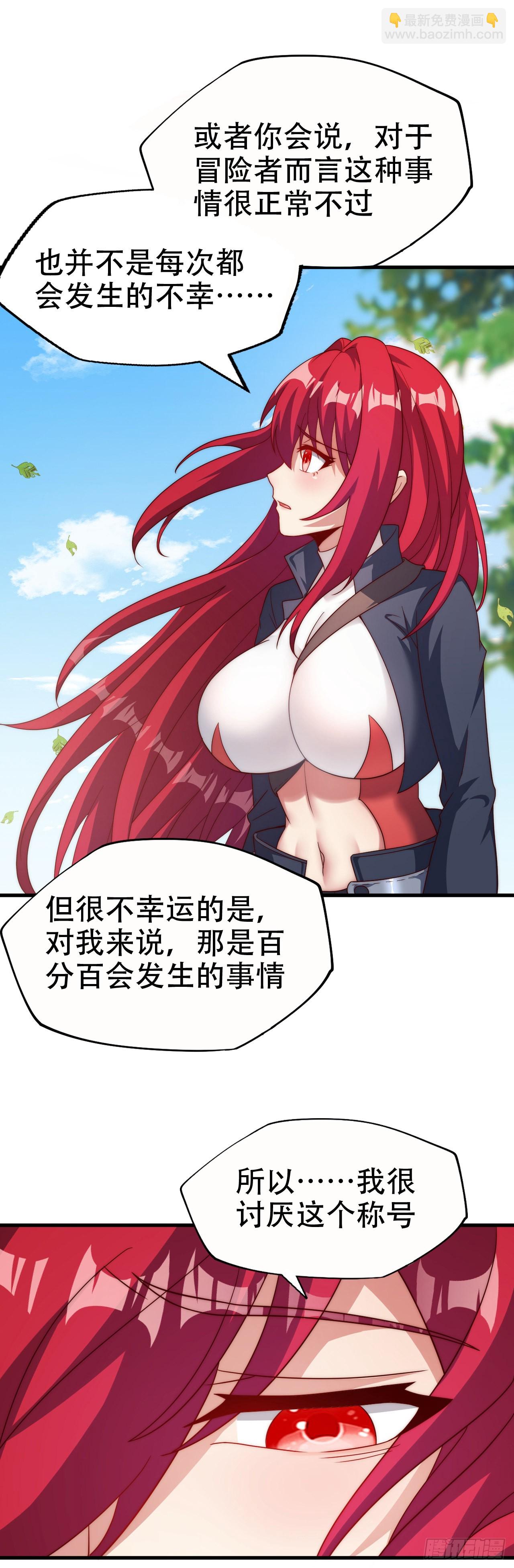 第五十三话：称号的由来-第55话