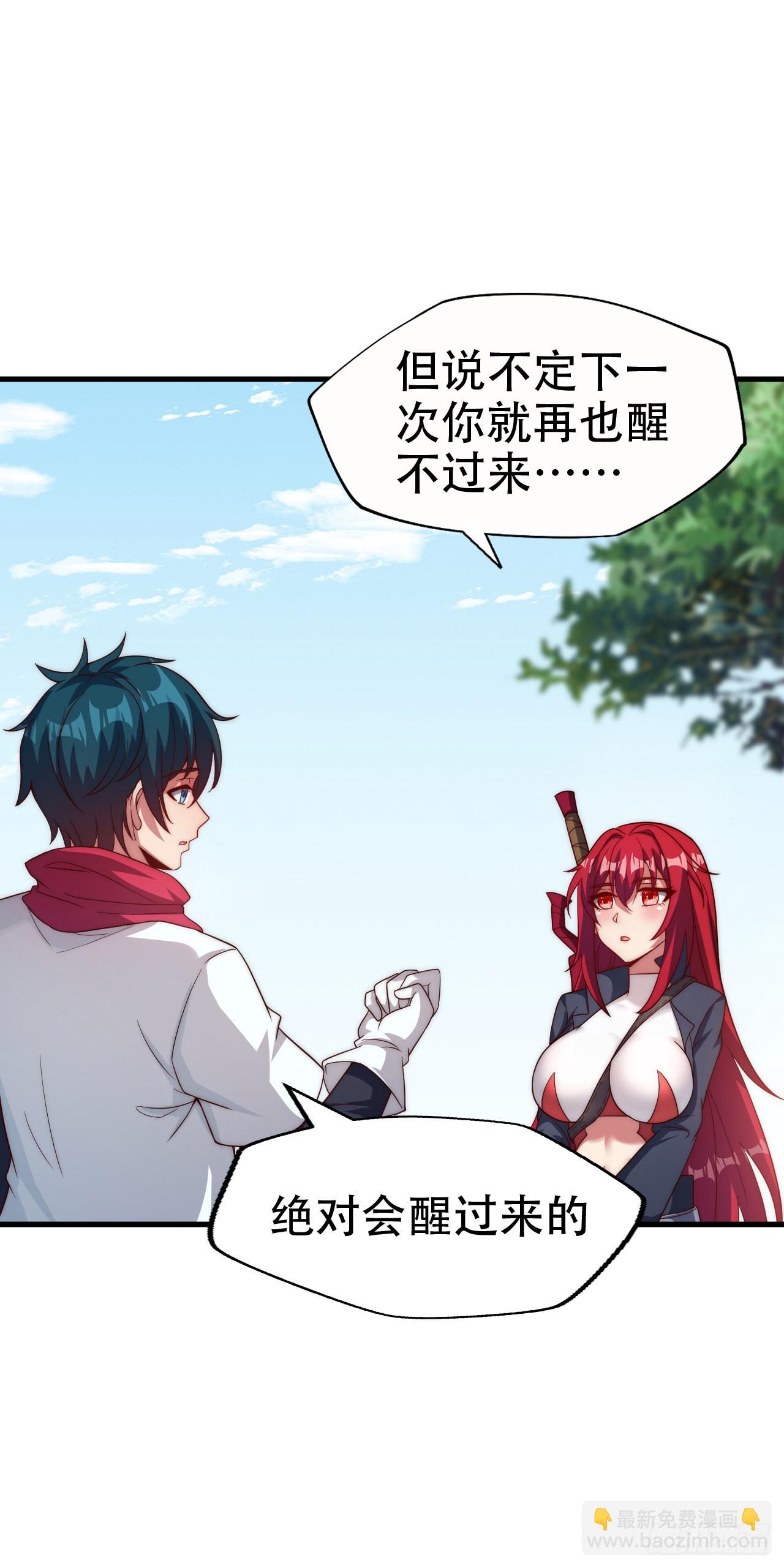 第五十三话：称号的由来-第55话