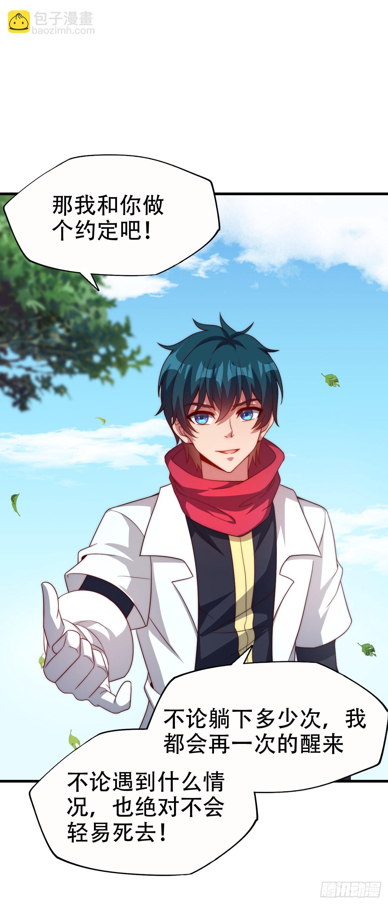 第五十三话：称号的由来-第55话