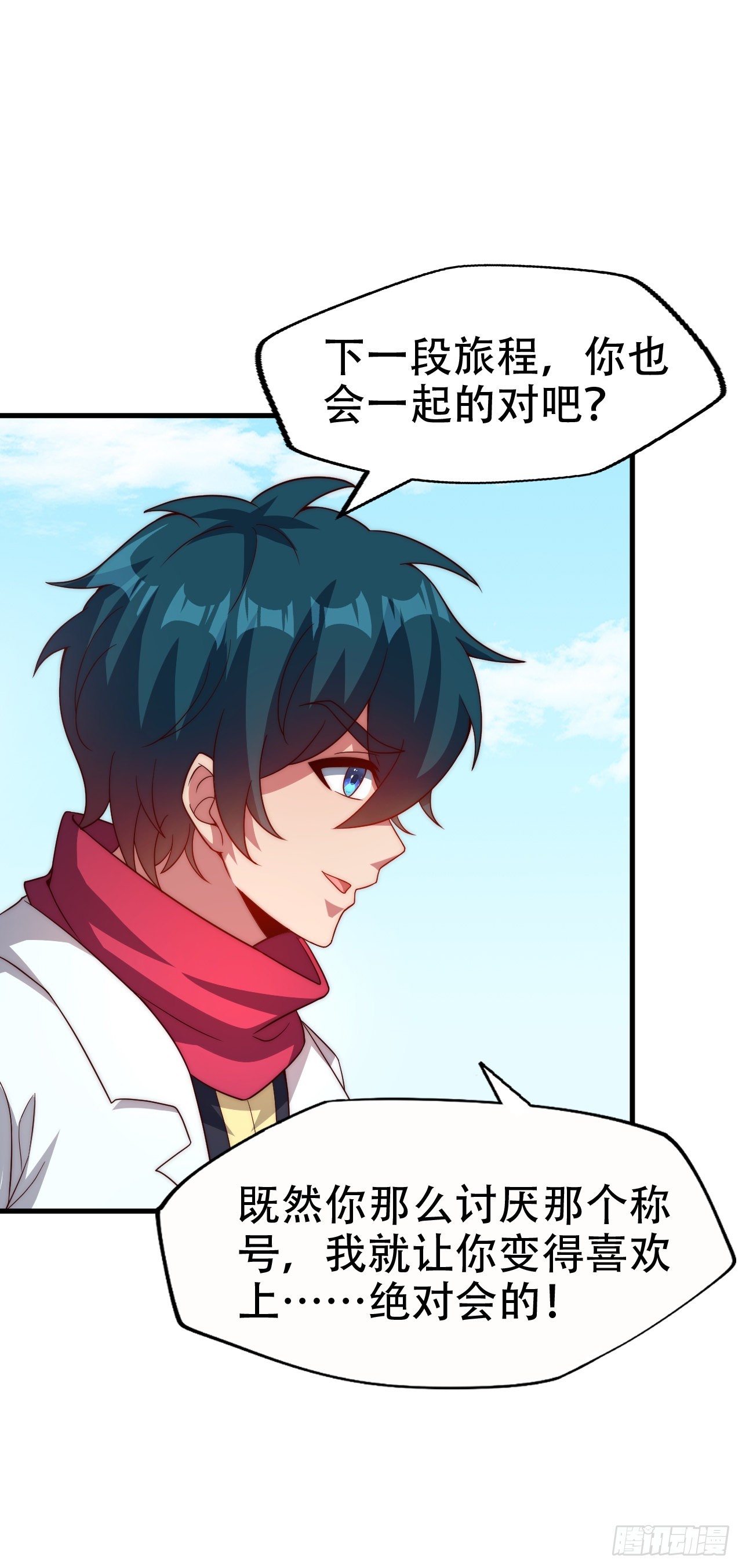 第五十三话：称号的由来-第55话