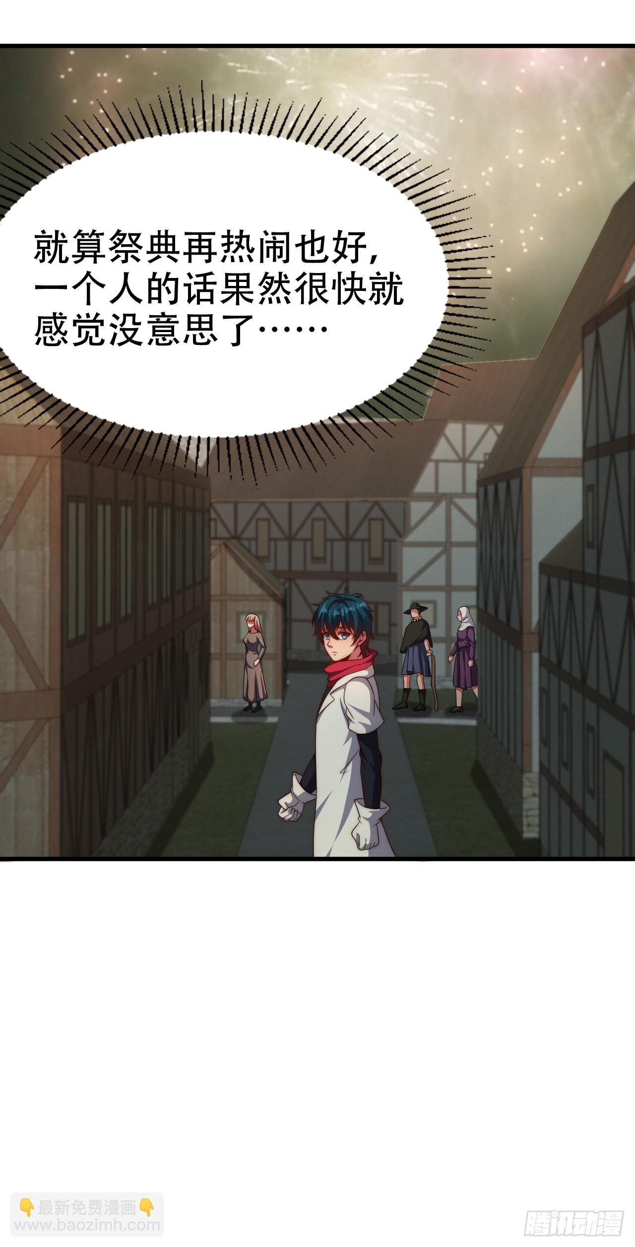 第五十三话：称号的由来-第55话