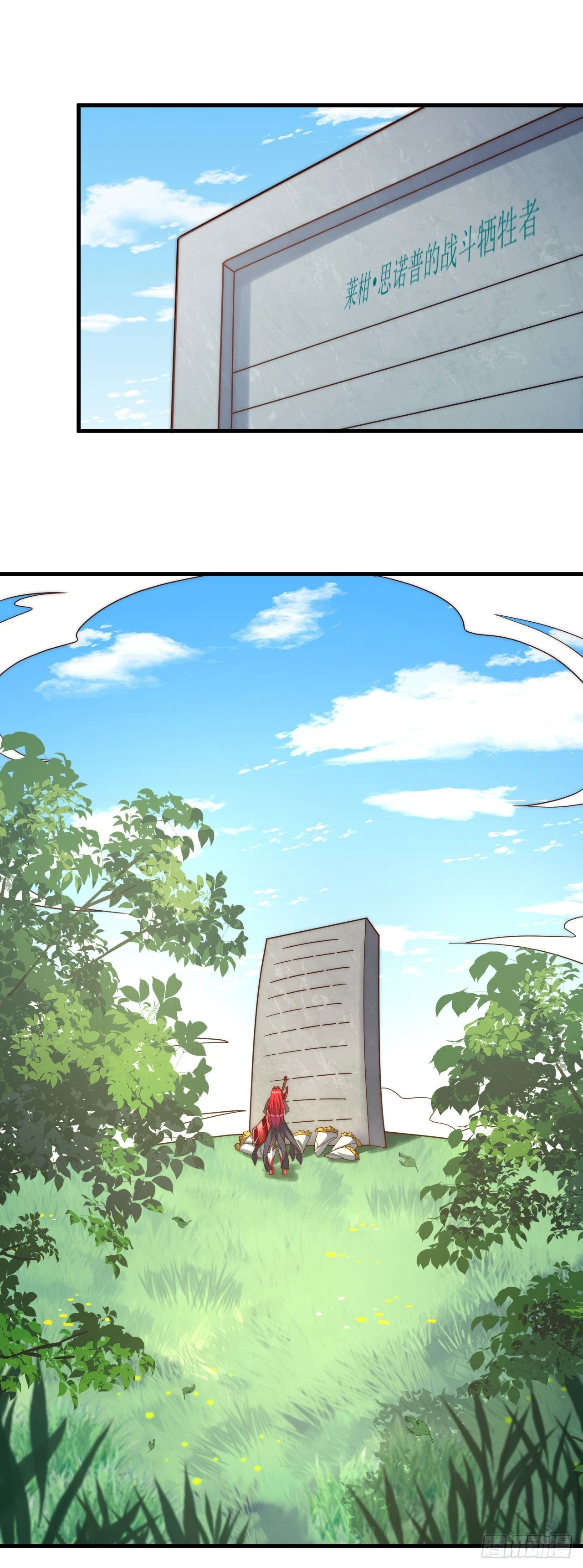 第五十三话：称号的由来-第55话