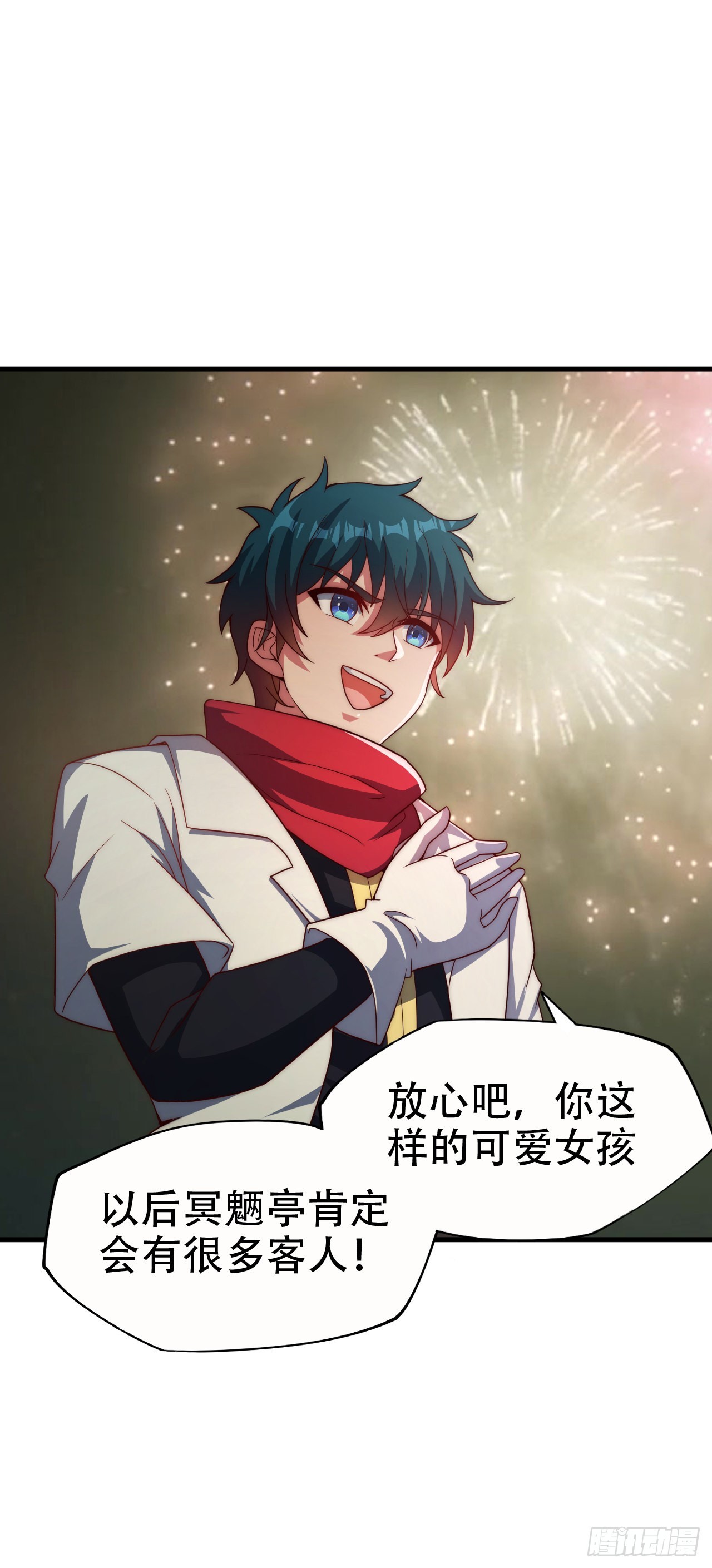 第五十三话：称号的由来-第55话