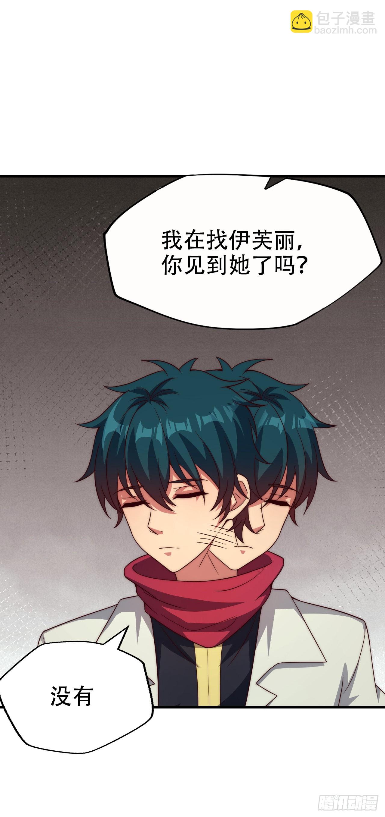 第五十三话：称号的由来-第55话