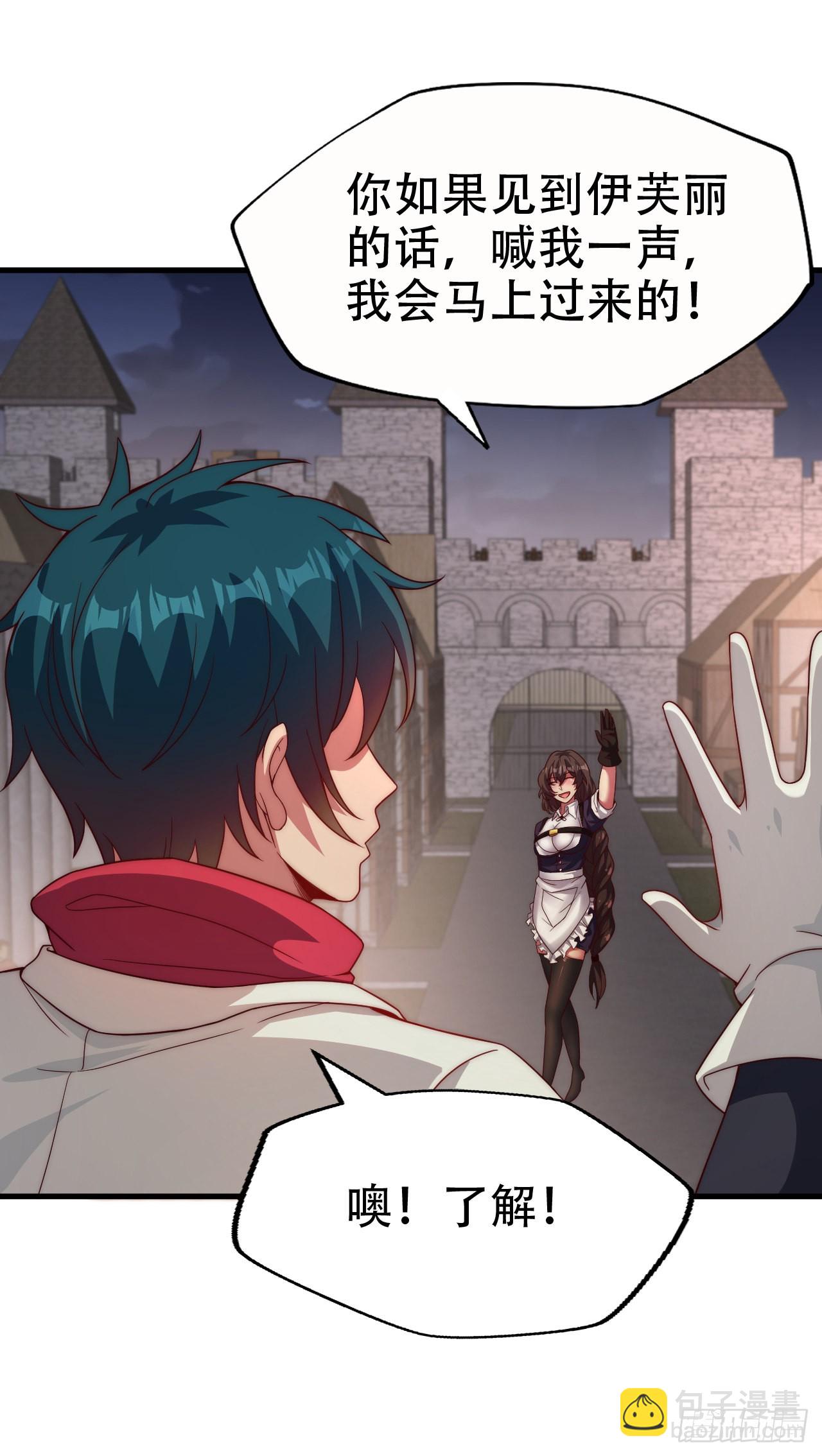 第五十三话：称号的由来-第55话