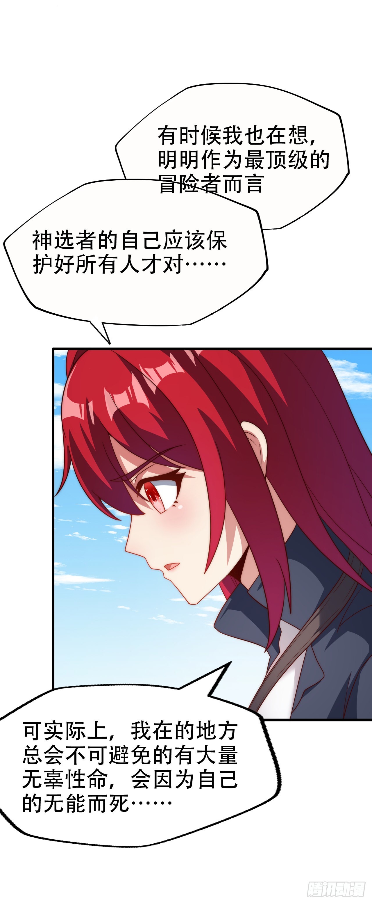 第五十三话：称号的由来-第55话